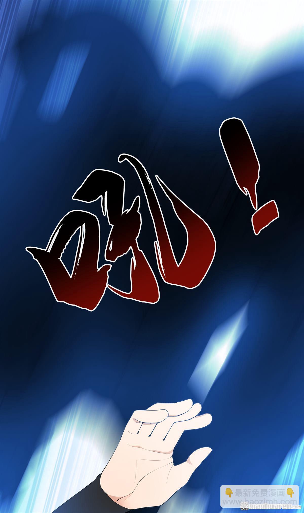 隱居十萬年，後代請我出山 - 第260回 真正的神獸(1/2) - 4