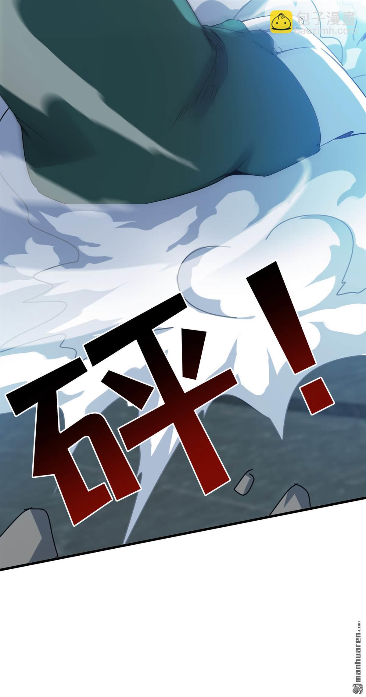 隱居十萬年，後代請我出山 - 第260回 真正的神獸(1/2) - 7