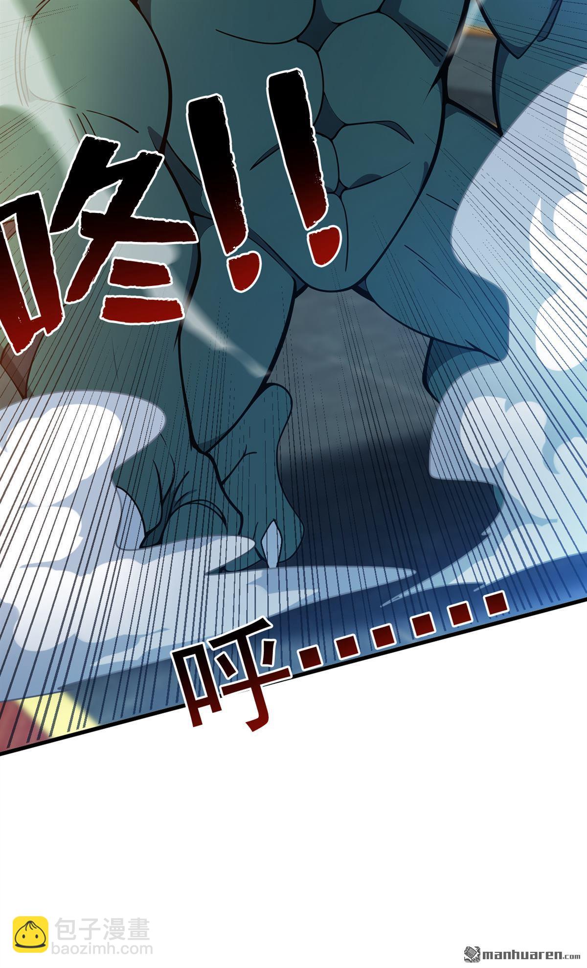 隱居十萬年，後代請我出山 - 第260回 真正的神獸(1/2) - 1