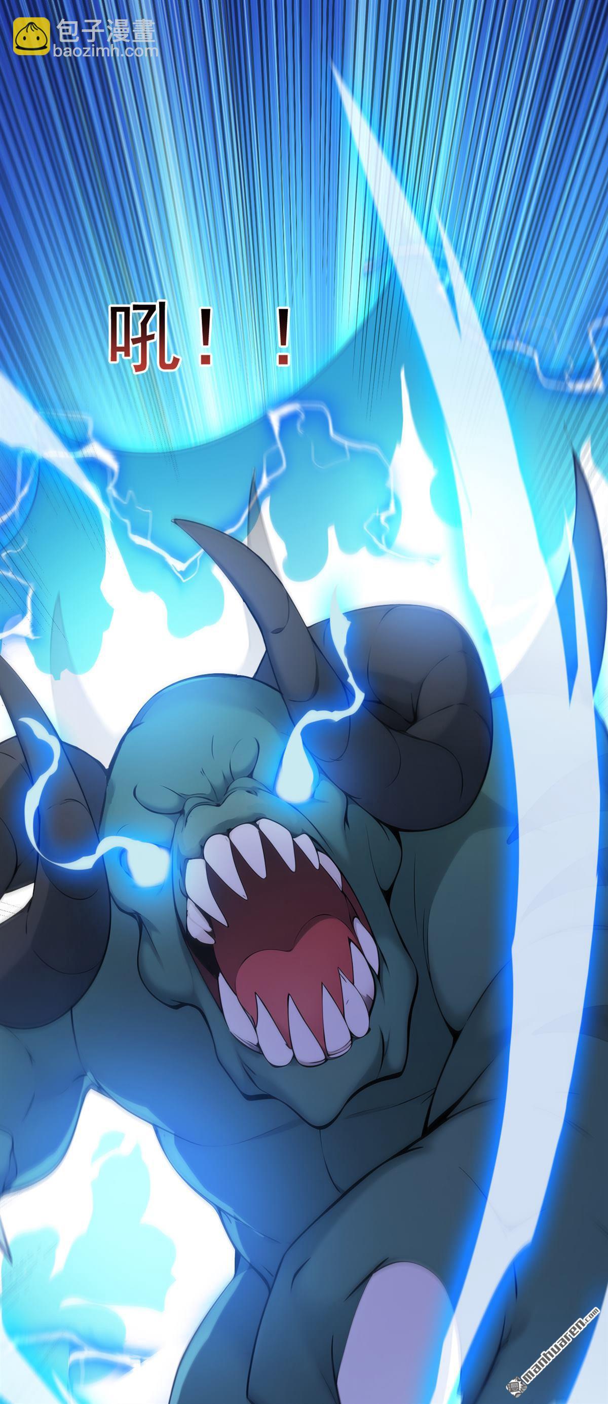 隱居十萬年，後代請我出山 - 第260回 真正的神獸(1/2) - 7