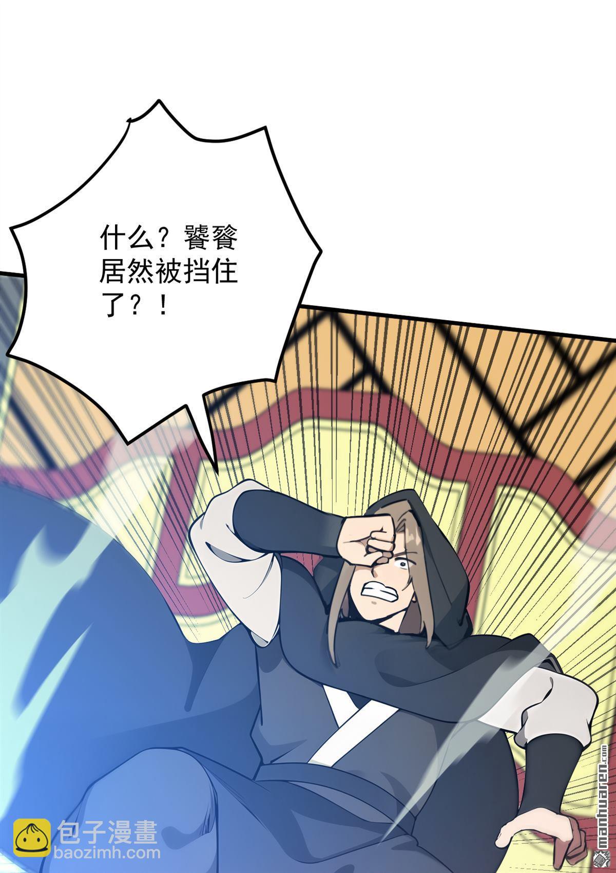 隱居十萬年，後代請我出山 - 第260回 真正的神獸(1/2) - 4