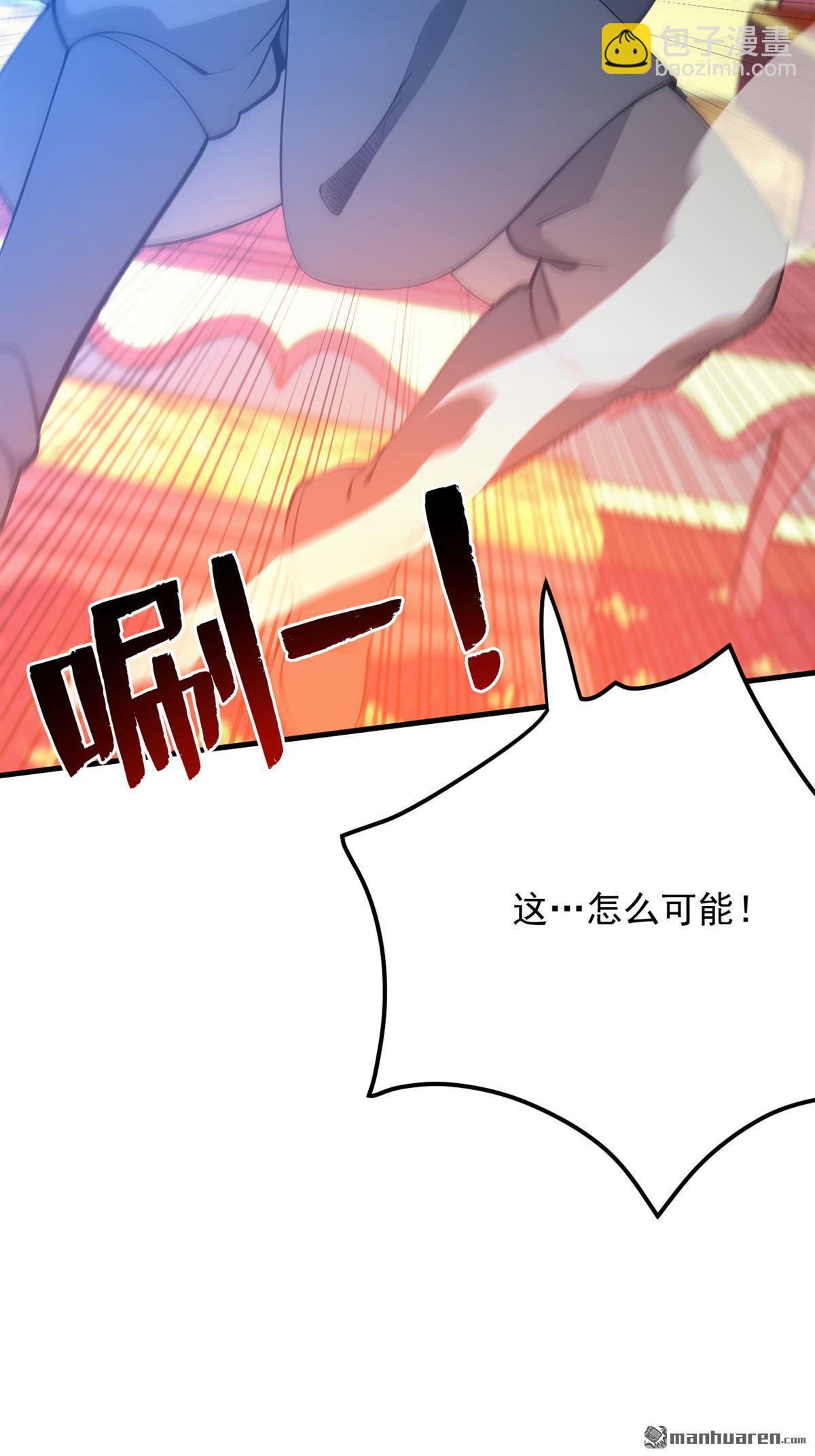 隱居十萬年，後代請我出山 - 第260回 真正的神獸(1/2) - 5