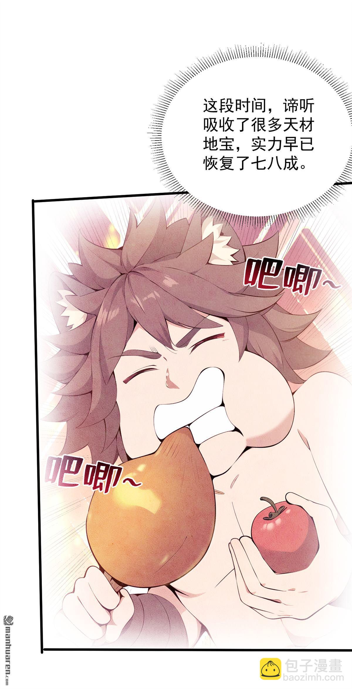 隱居十萬年，後代請我出山 - 第260回 真正的神獸(1/2) - 8