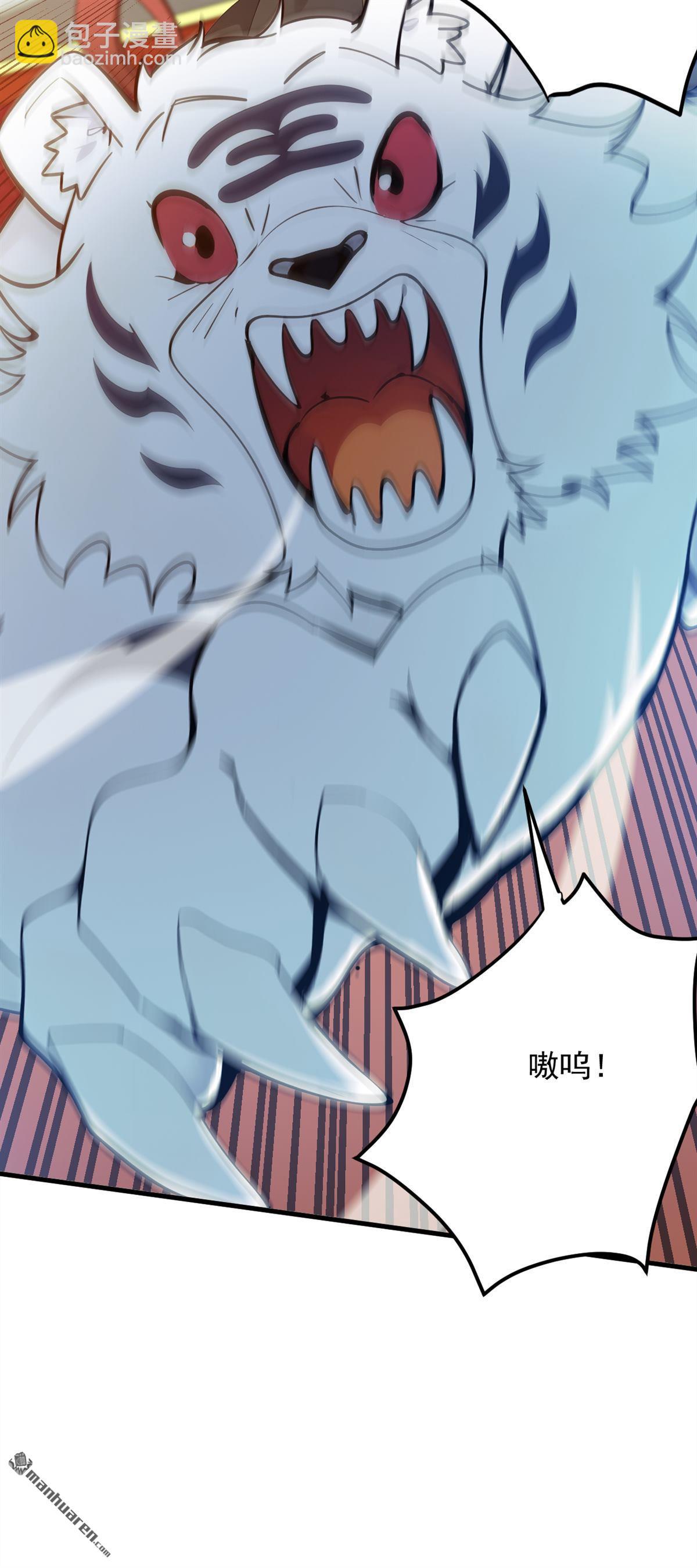 隱居十萬年，後代請我出山 - 第260回 真正的神獸(1/2) - 5