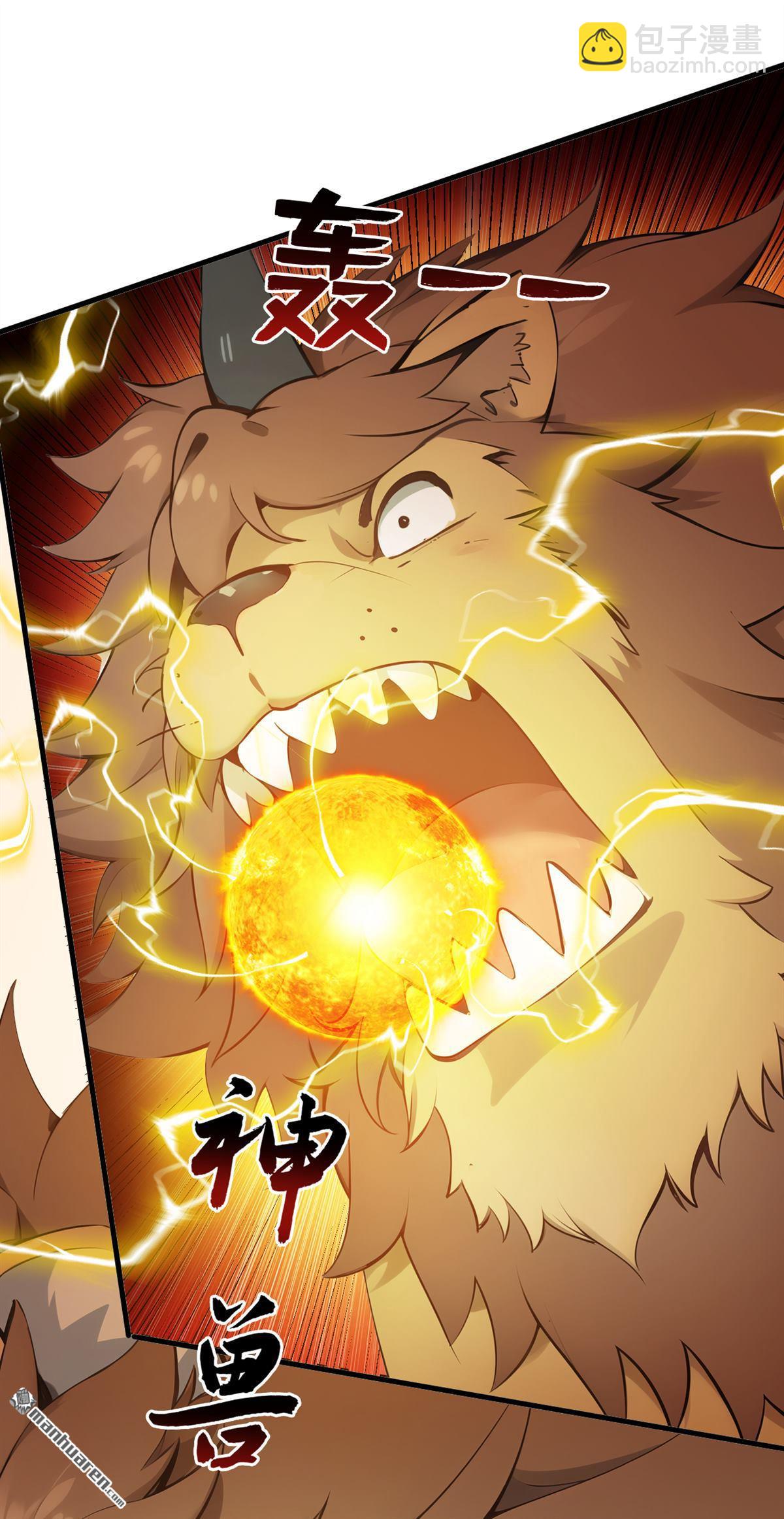 隱居十萬年，後代請我出山 - 第260回 真正的神獸(2/2) - 2