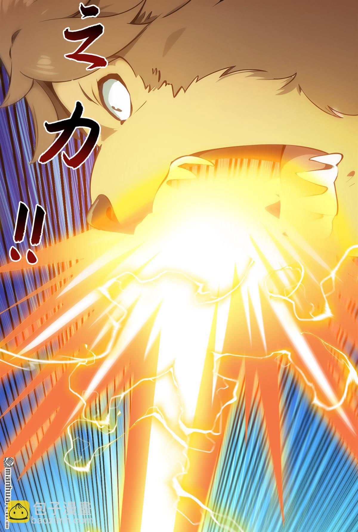 隱居十萬年，後代請我出山 - 第260回 真正的神獸(2/2) - 1