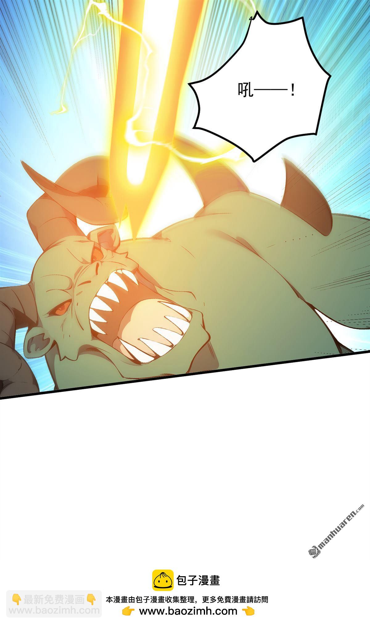 隱居十萬年，後代請我出山 - 第260回 真正的神獸(2/2) - 2