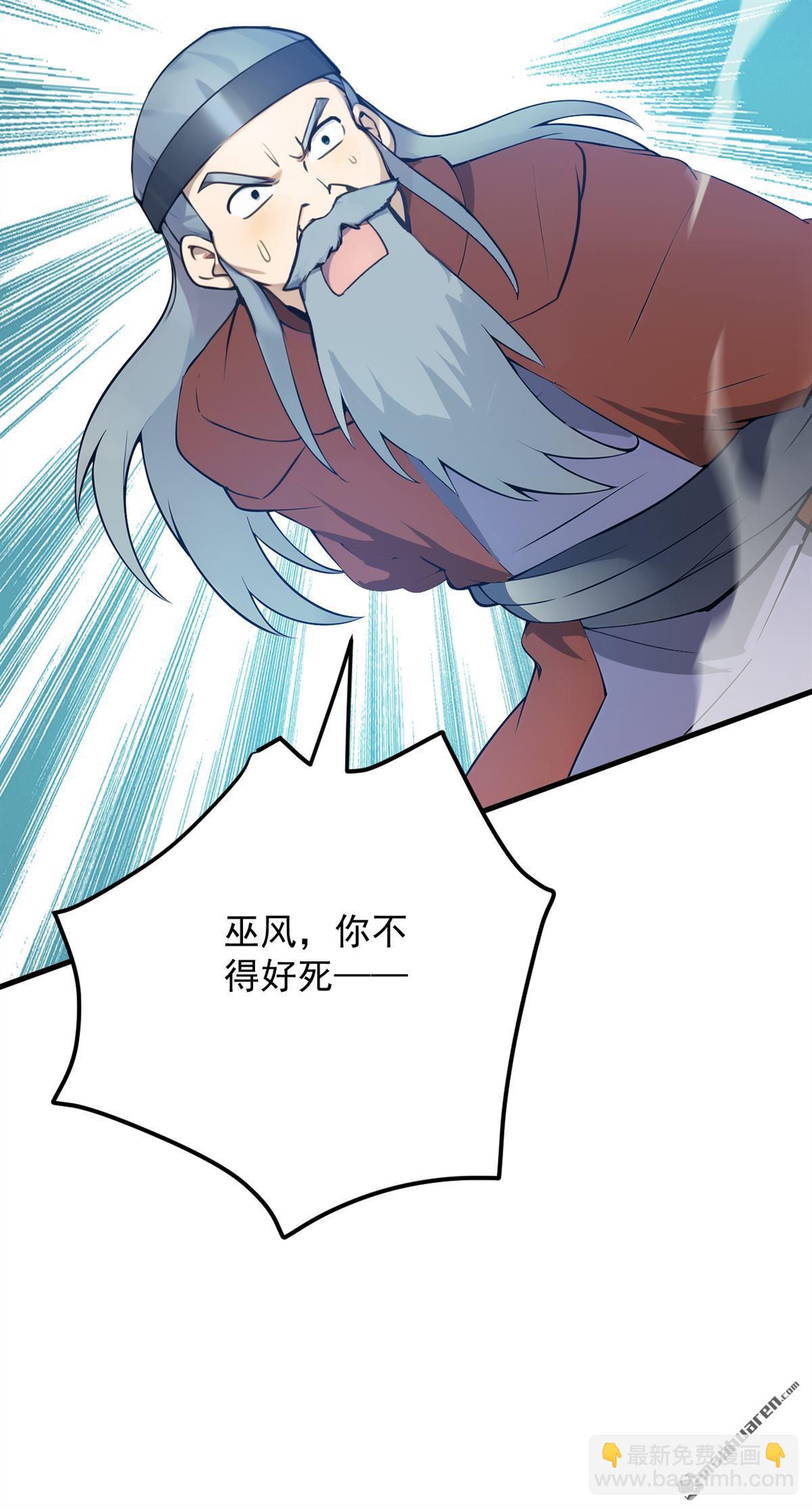 隱居十萬年，後代請我出山 - 第260回 真正的神獸(1/2) - 7