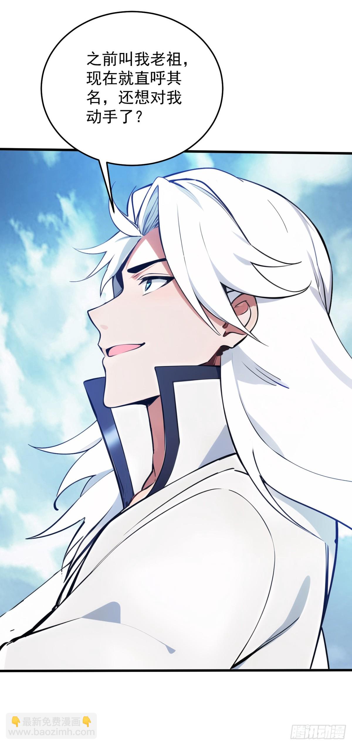 隱居十萬年，後代請我出山 - 第259話 不打不成器 - 5