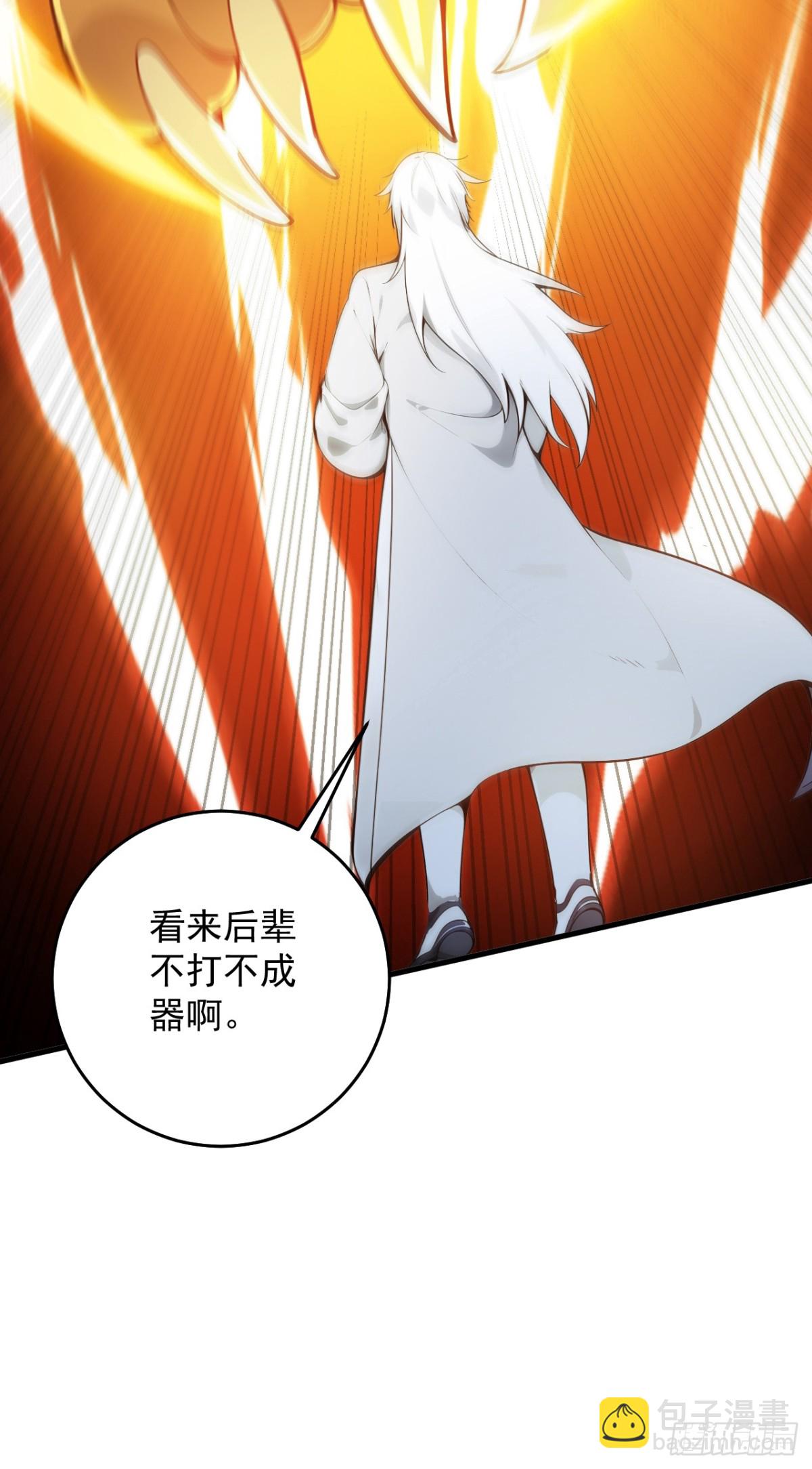 隱居十萬年，後代請我出山 - 第259話 不打不成器 - 7