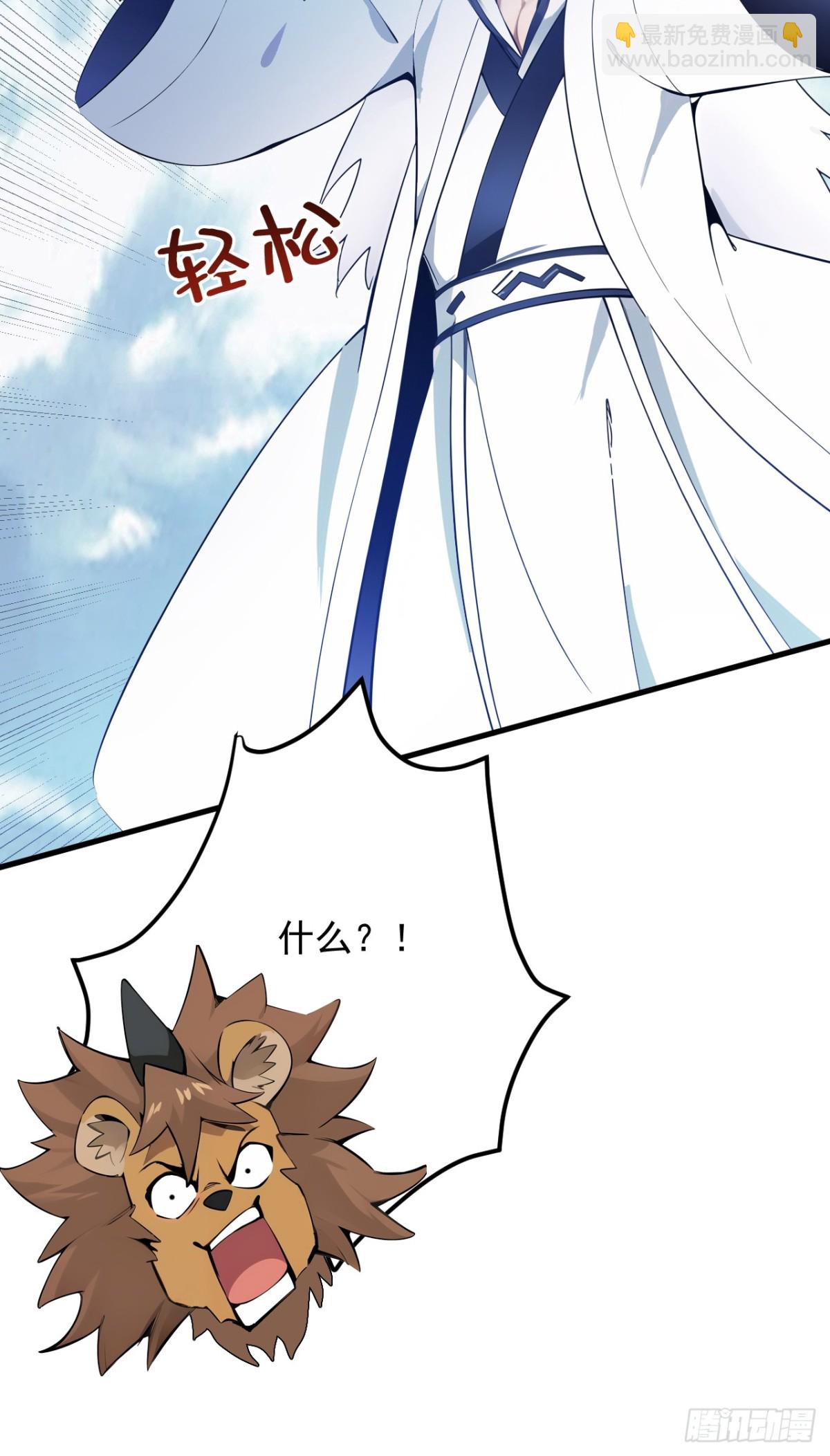 隱居十萬年，後代請我出山 - 第259話 不打不成器 - 2