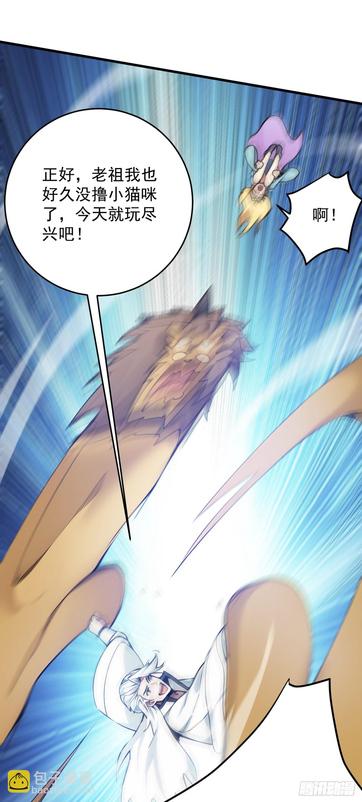 隱居十萬年，後代請我出山 - 第259話 不打不成器 - 3