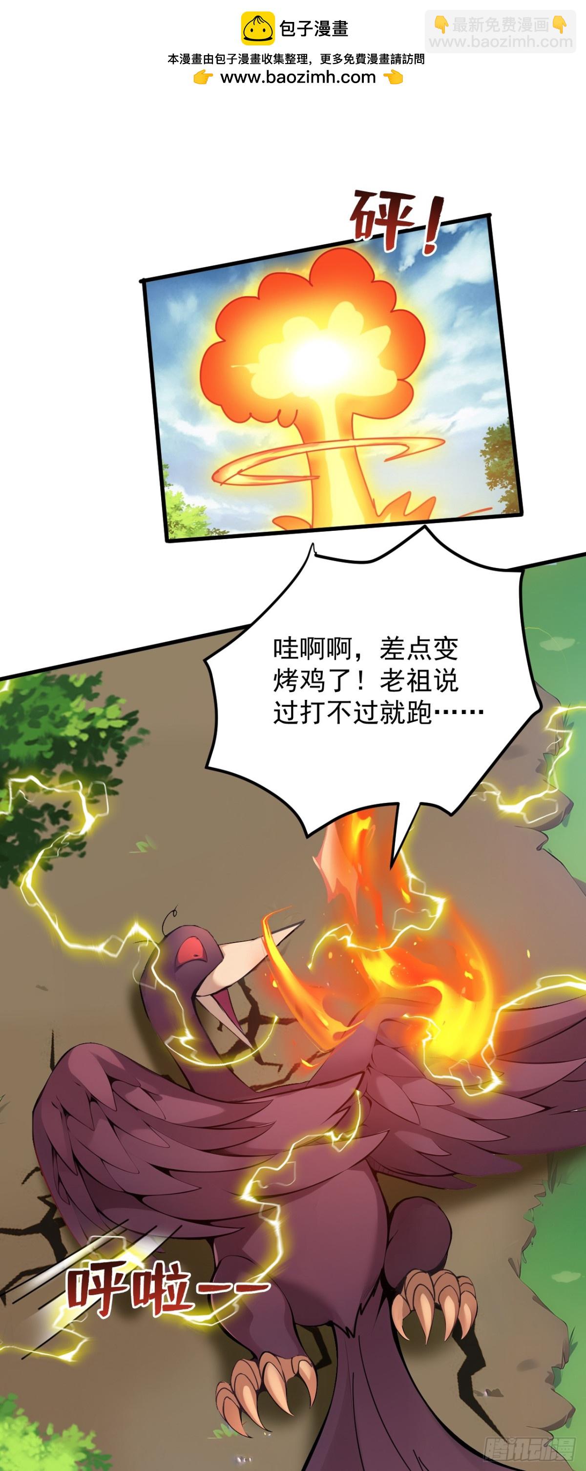 隱居十萬年，後代請我出山 - 第259話 不打不成器 - 2