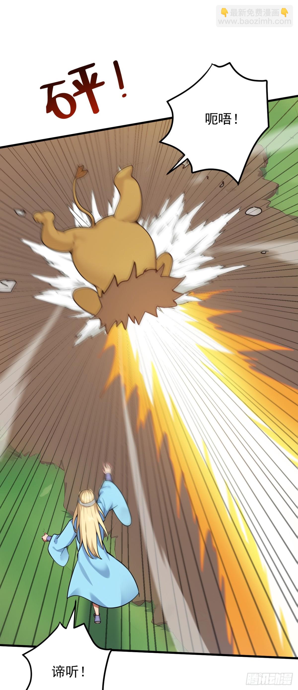 隱居十萬年，後代請我出山 - 第259話 不打不成器 - 7