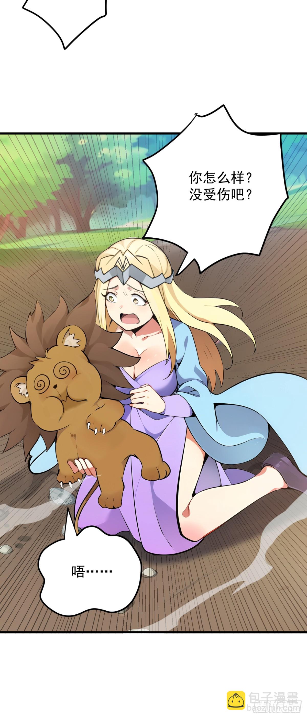 隱居十萬年，後代請我出山 - 第259話 不打不成器 - 1