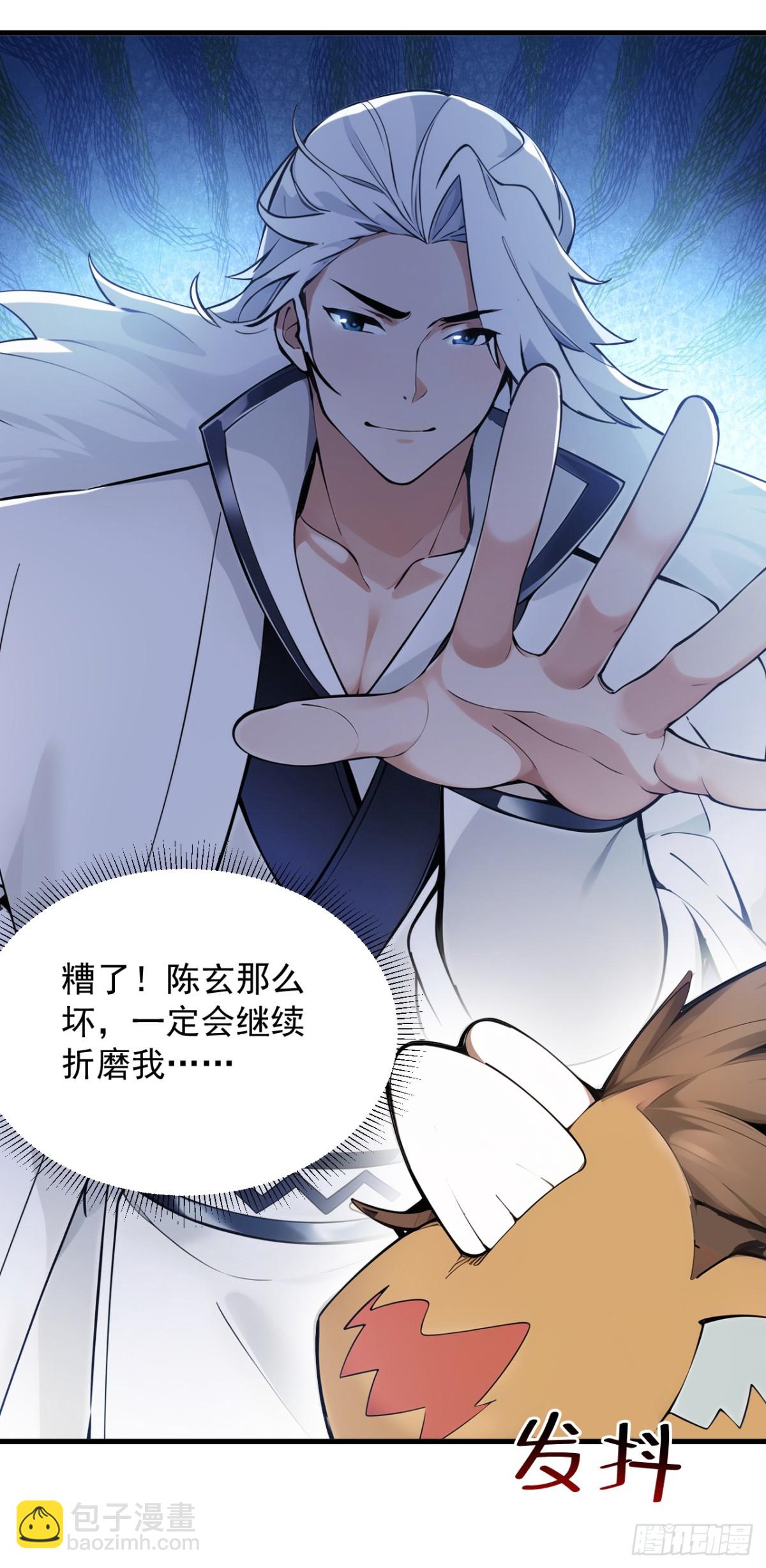 隱居十萬年，後代請我出山 - 第259話 不打不成器 - 4