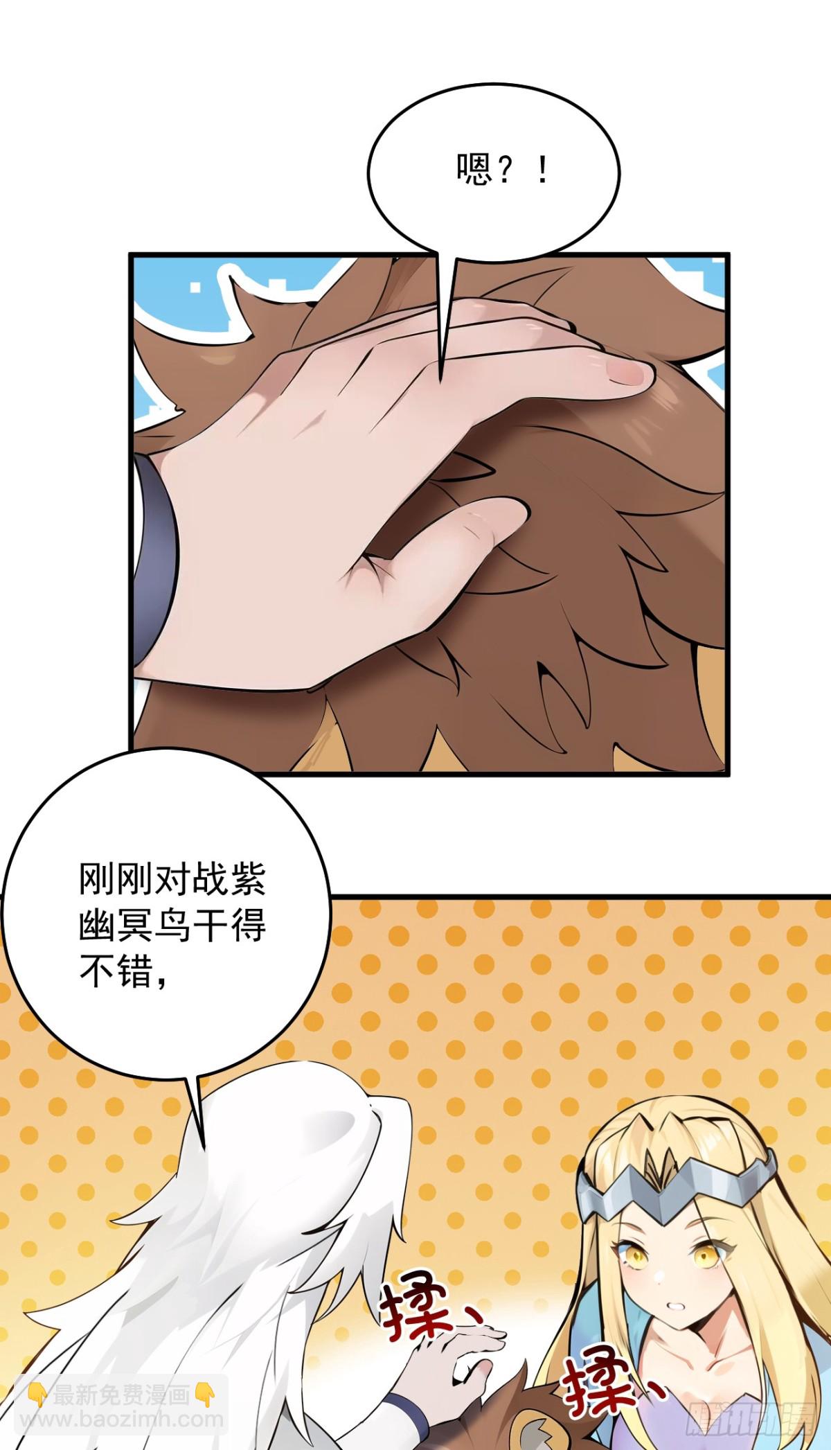 隱居十萬年，後代請我出山 - 第259話 不打不成器 - 5