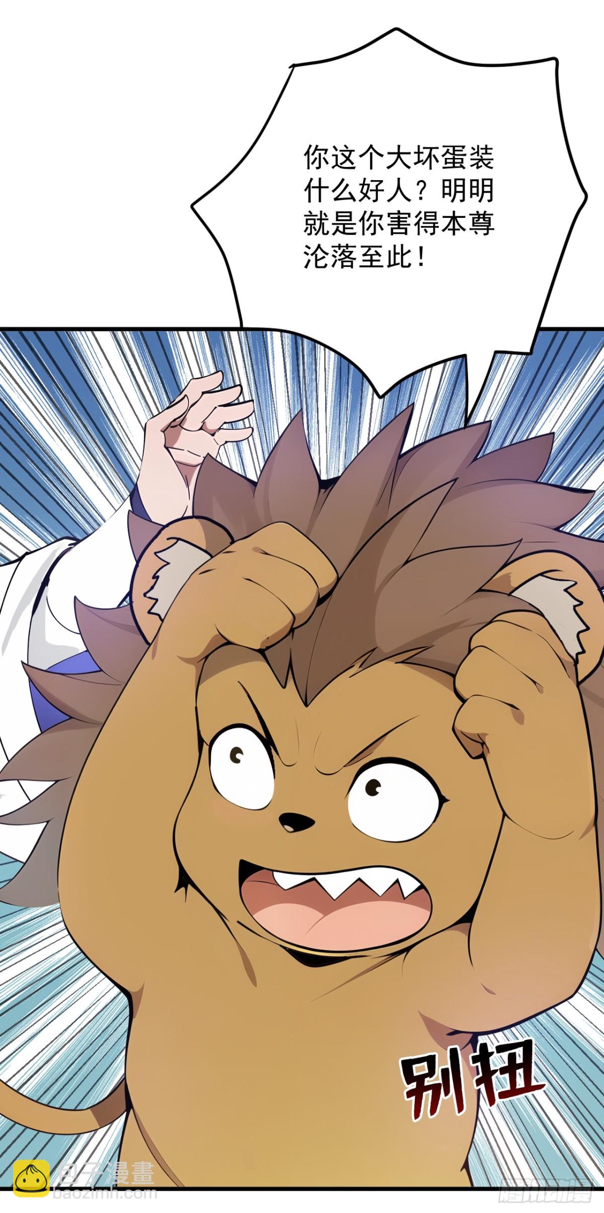 隱居十萬年，後代請我出山 - 第259話 不打不成器 - 7