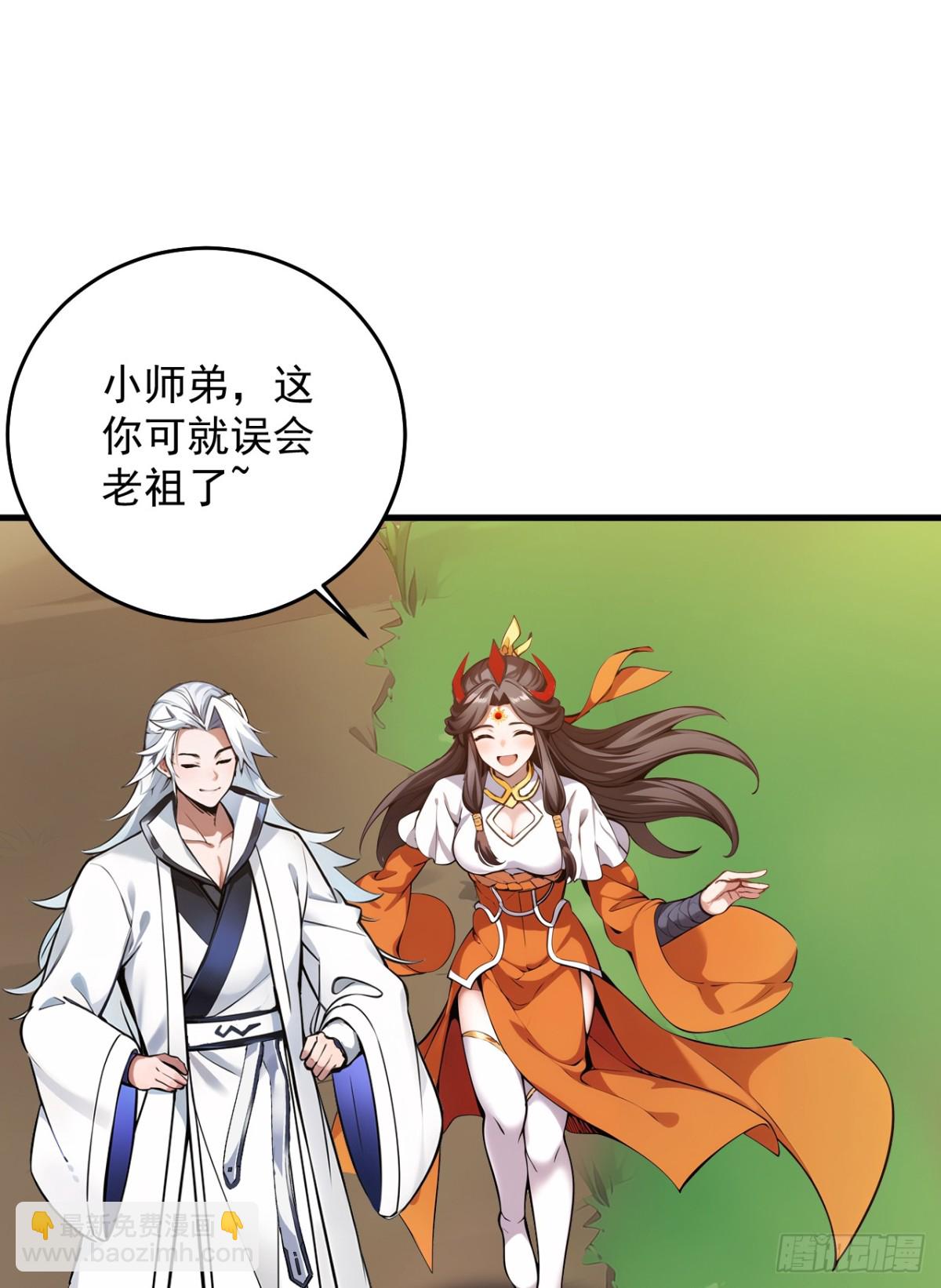 隱居十萬年，後代請我出山 - 第259話 不打不成器 - 1