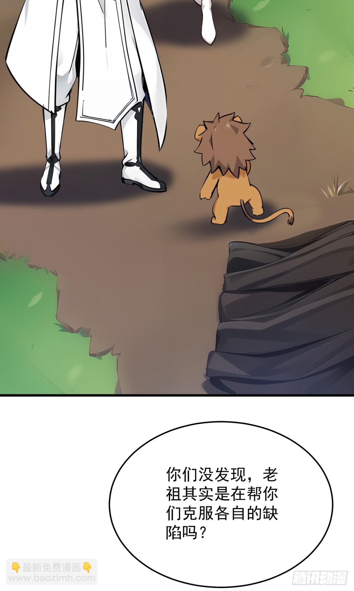 隱居十萬年，後代請我出山 - 第259話 不打不成器 - 2