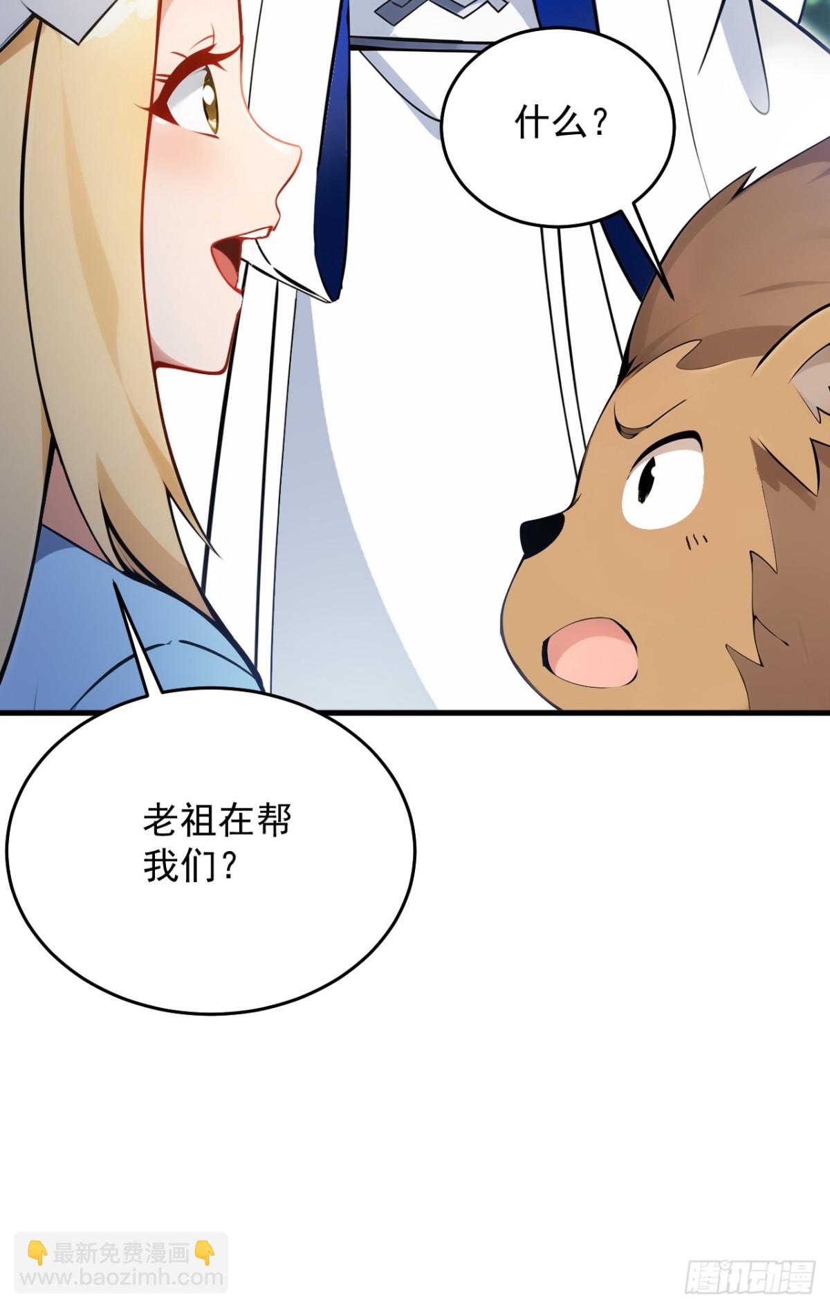 隱居十萬年，後代請我出山 - 第259話 不打不成器 - 4