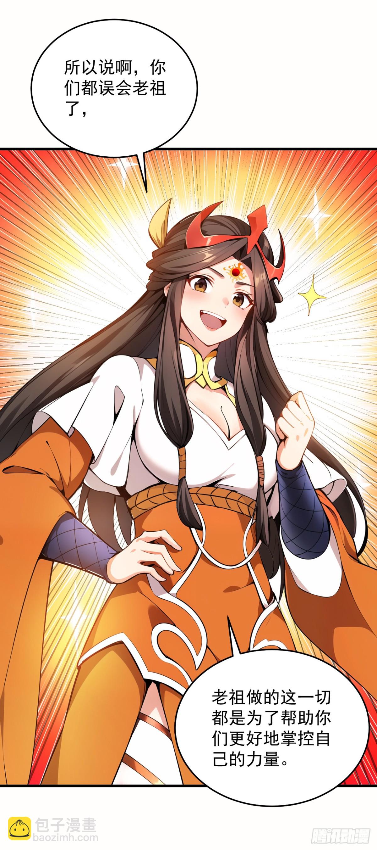 隱居十萬年，後代請我出山 - 第259話 不打不成器 - 1