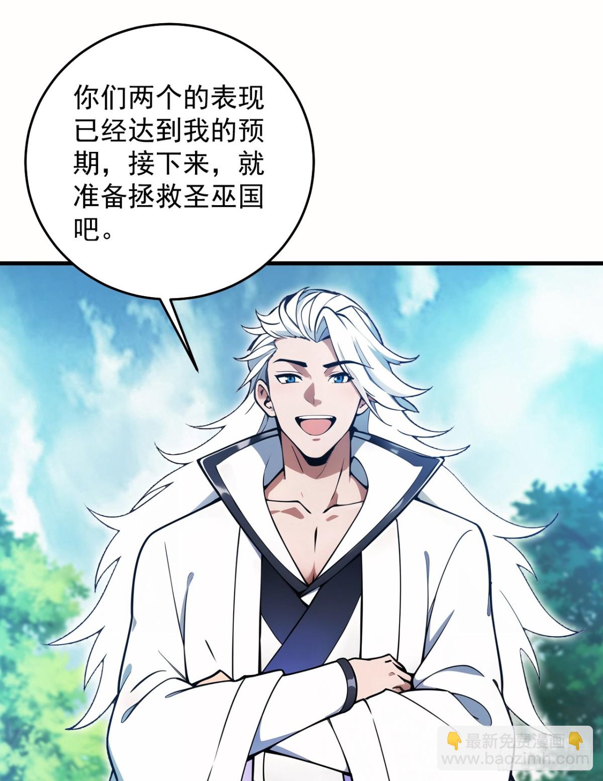 隱居十萬年，後代請我出山 - 第259話 不打不成器 - 3