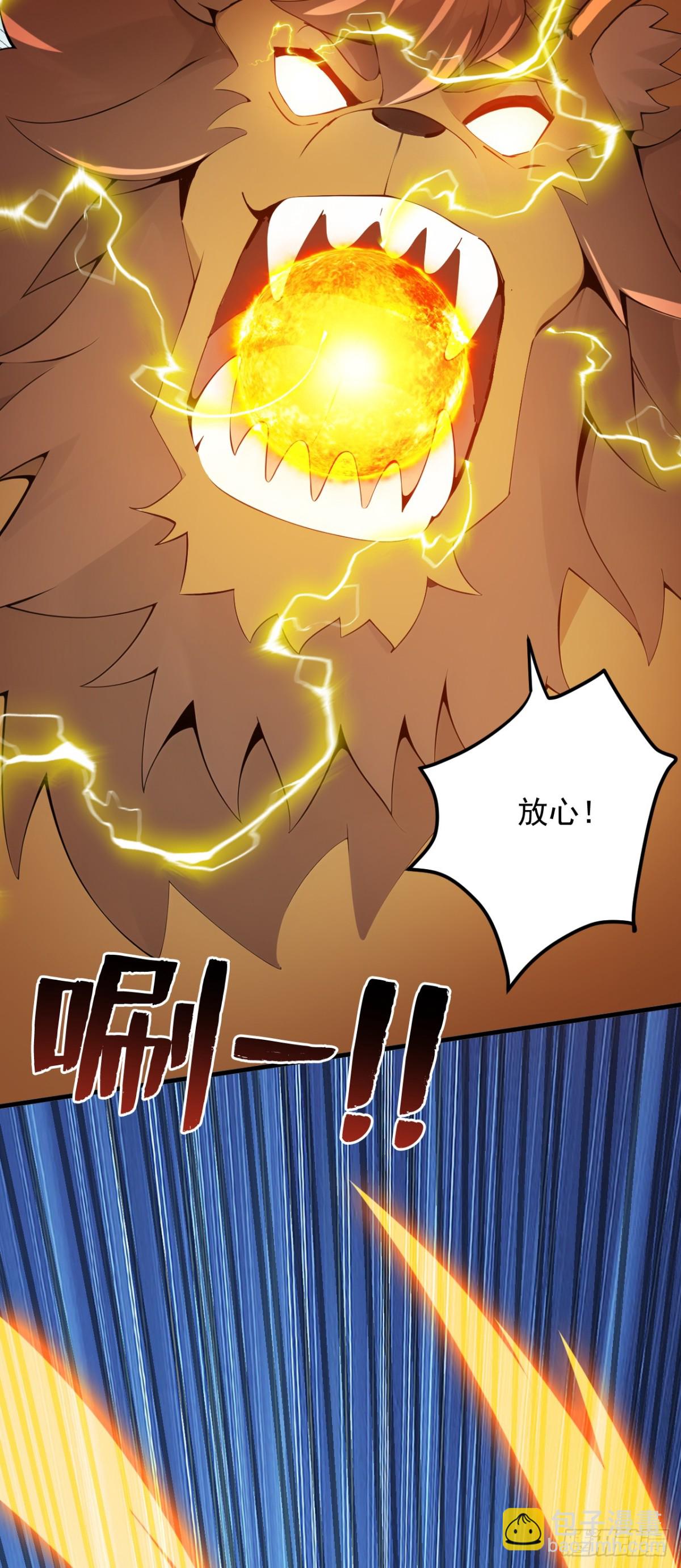 隱居十萬年，後代請我出山 - 第259話 不打不成器 - 4