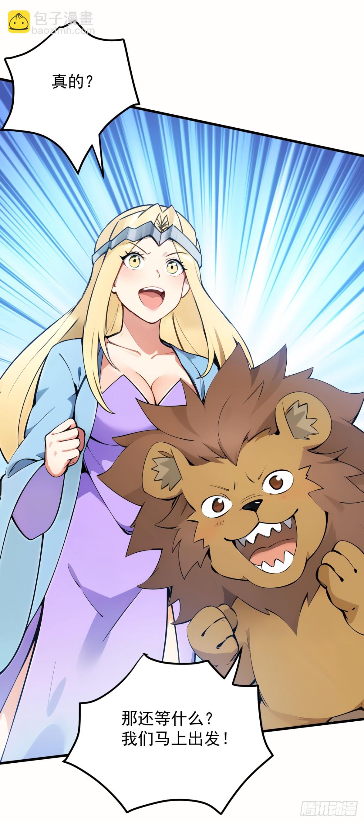 隱居十萬年，後代請我出山 - 第259話 不打不成器 - 5