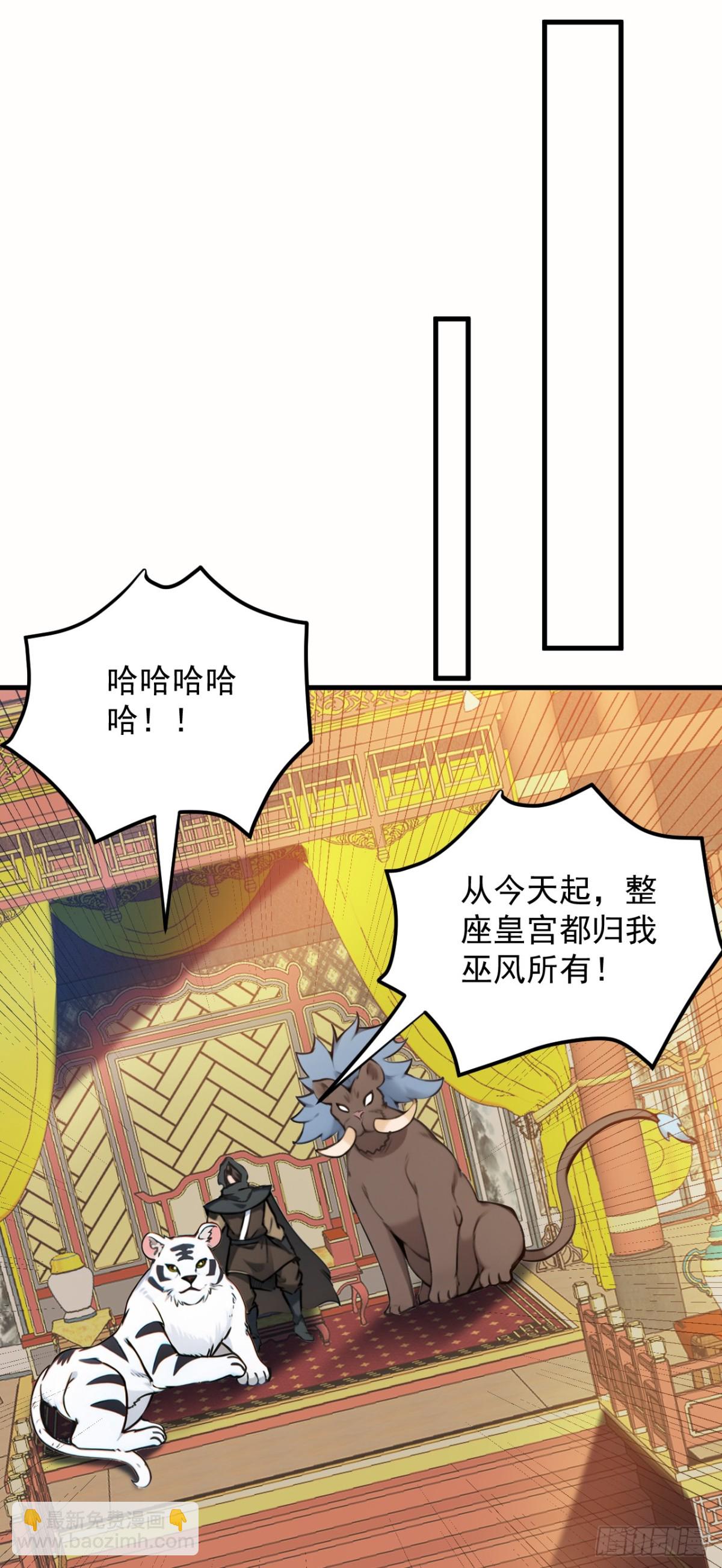 隱居十萬年，後代請我出山 - 第259話 不打不成器 - 6