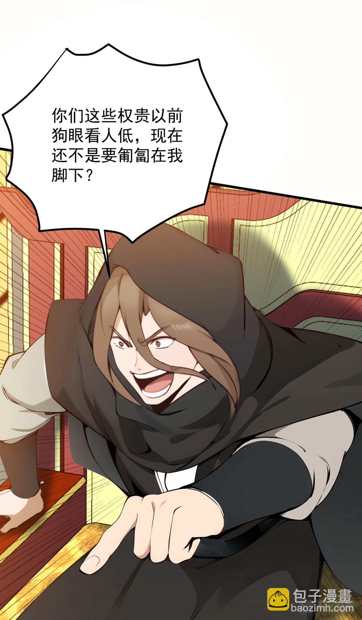 隱居十萬年，後代請我出山 - 第259話 不打不成器 - 1