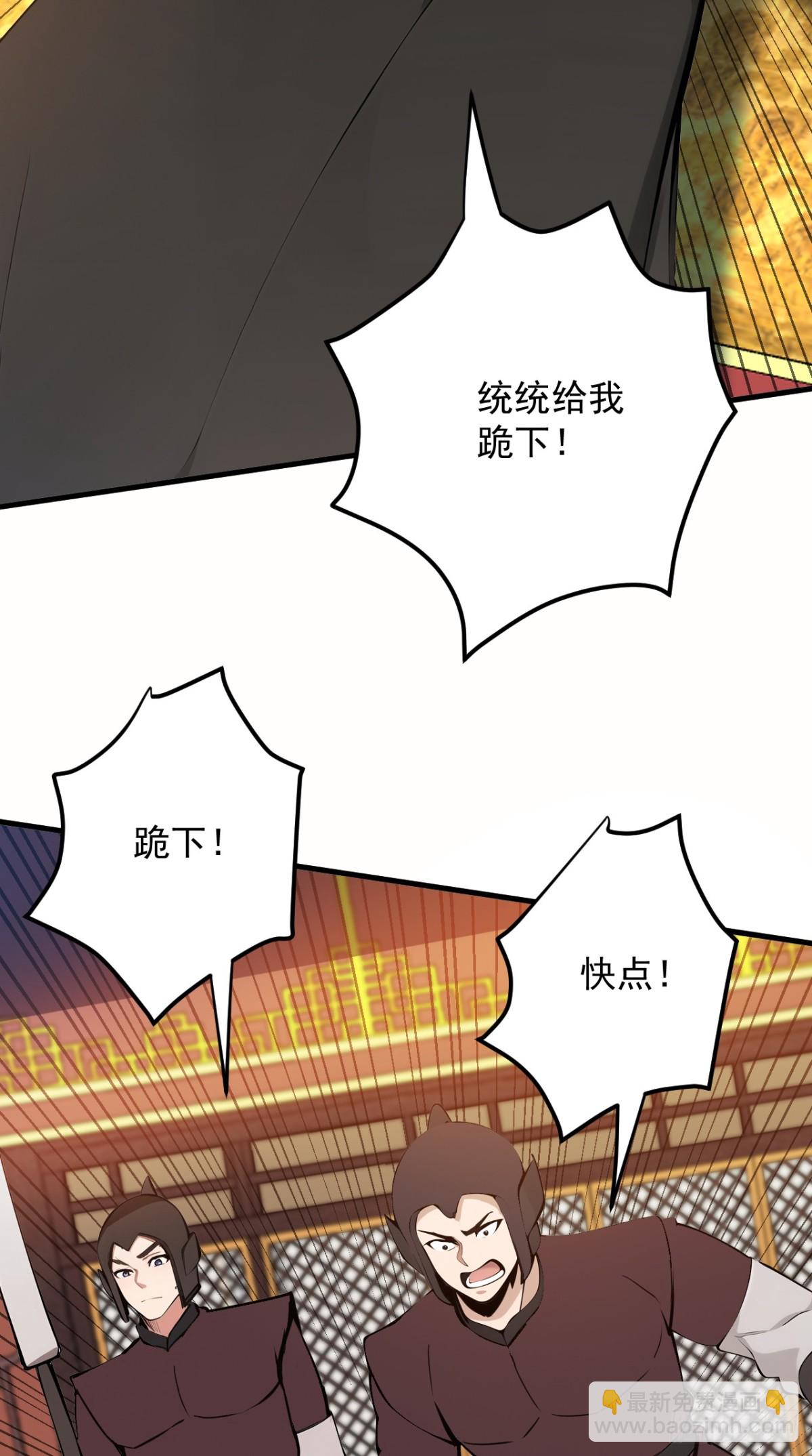 隱居十萬年，後代請我出山 - 第259話 不打不成器 - 2