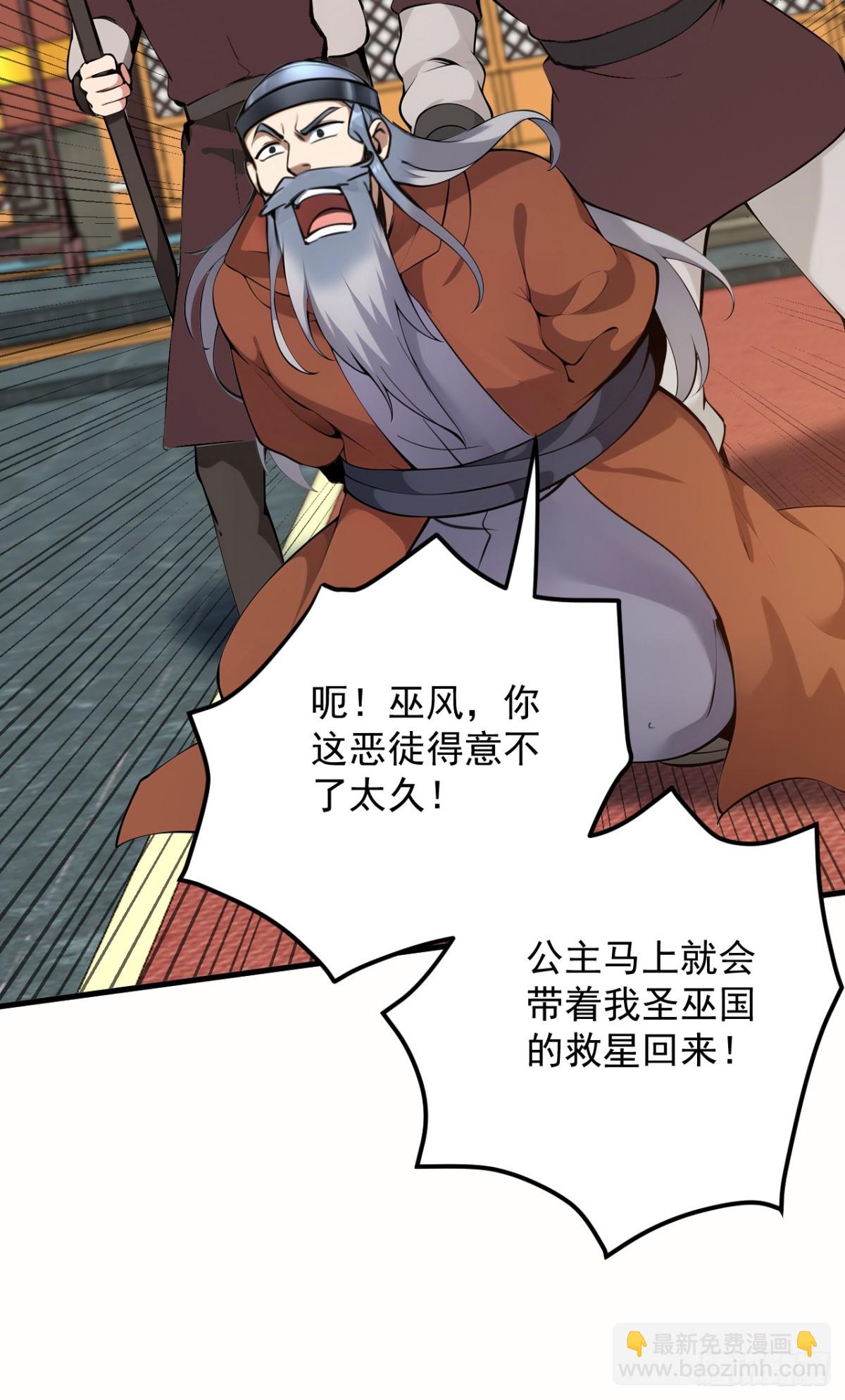 隱居十萬年，後代請我出山 - 第259話 不打不成器 - 3