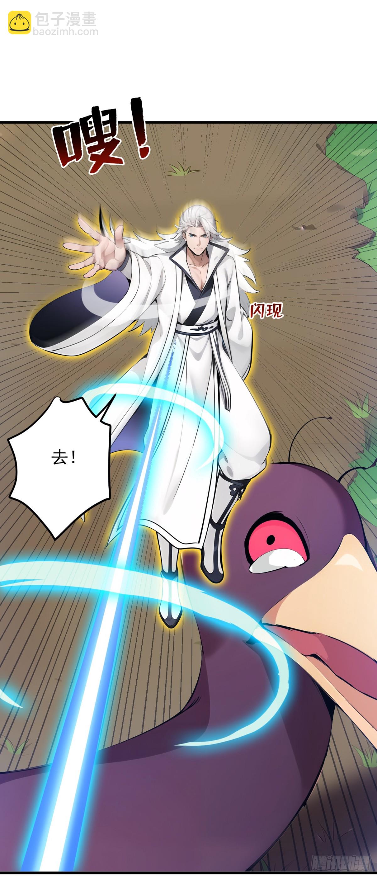 隱居十萬年，後代請我出山 - 第259話 不打不成器 - 7