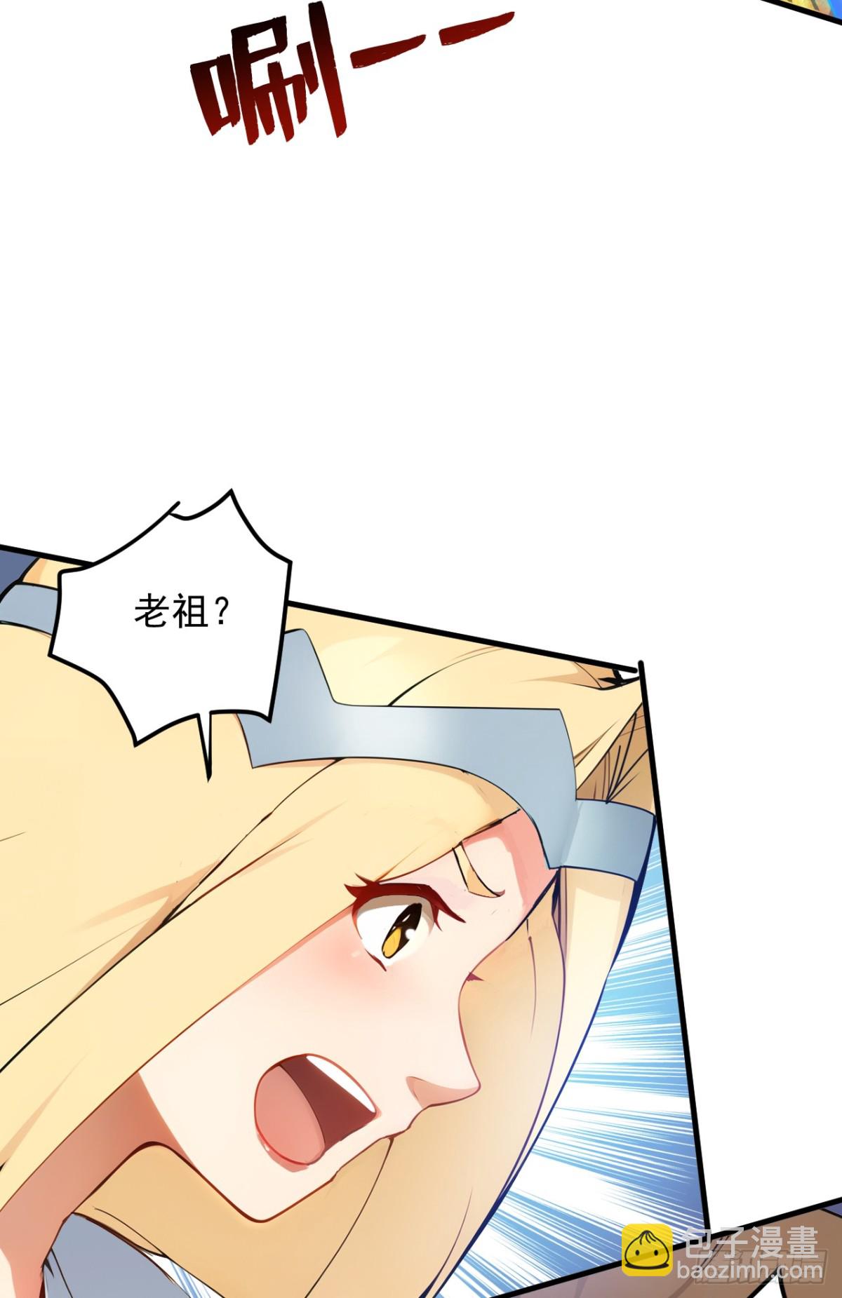 隱居十萬年，後代請我出山 - 第259話 不打不成器 - 2