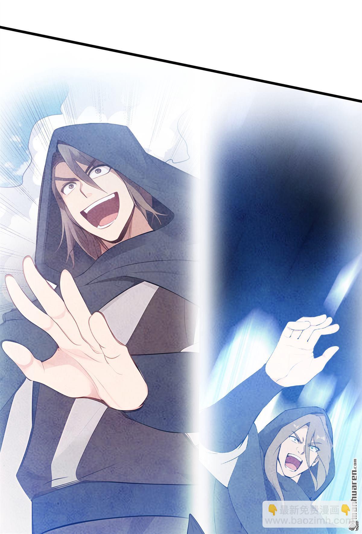 隱居十萬年，後代請我出山 - 第262回 你別想跑！ - 5