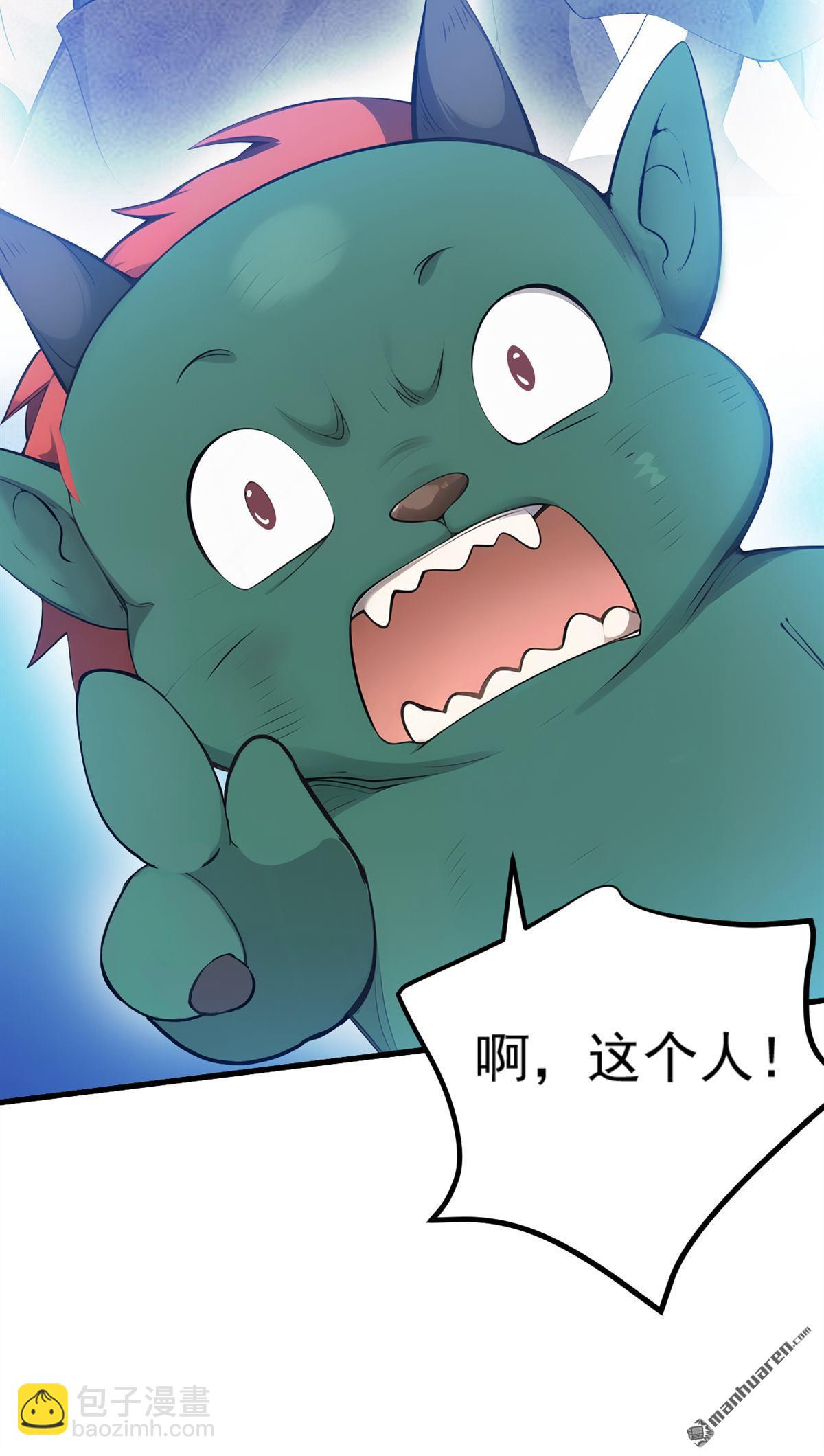 隱居十萬年，後代請我出山 - 第262回 你別想跑！ - 6