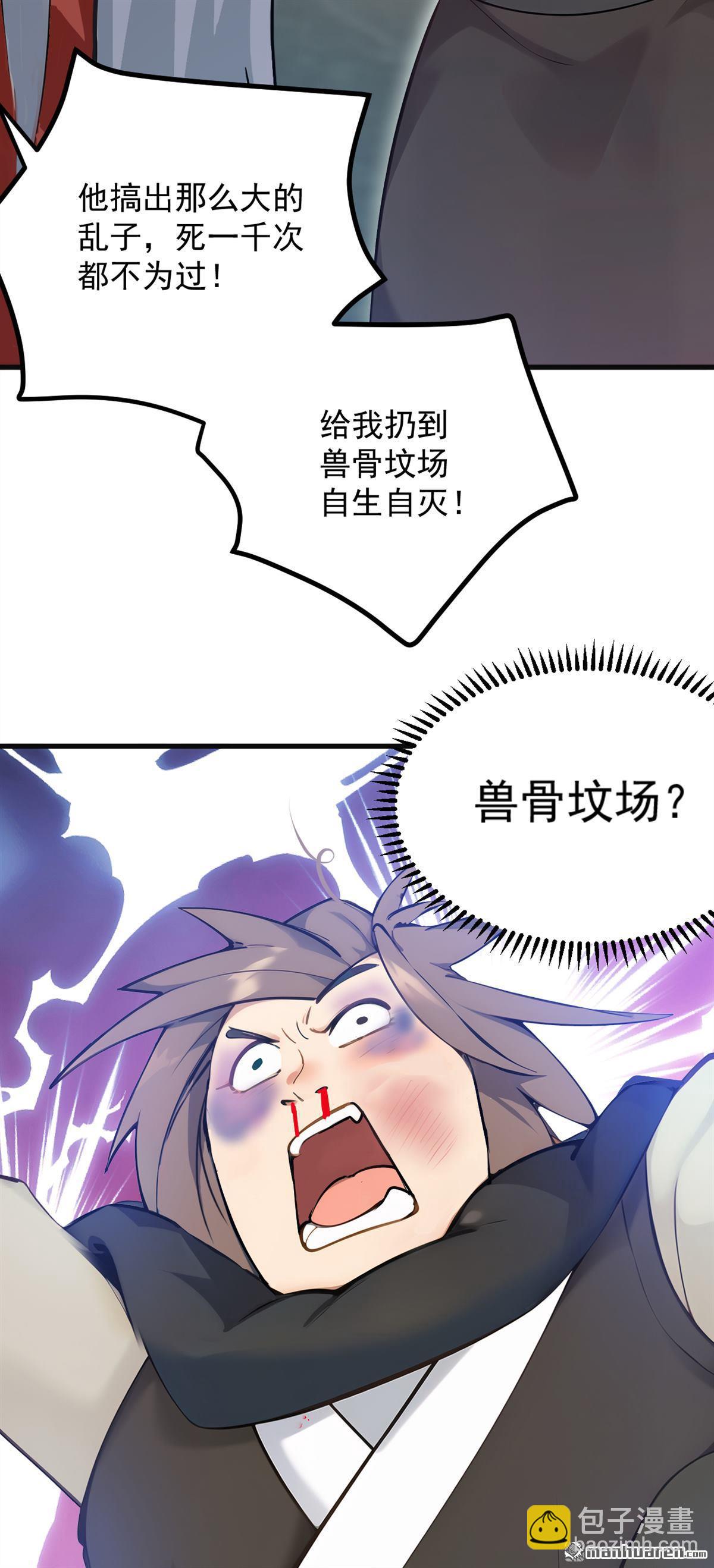 隱居十萬年，後代請我出山 - 第262回 你別想跑！ - 7