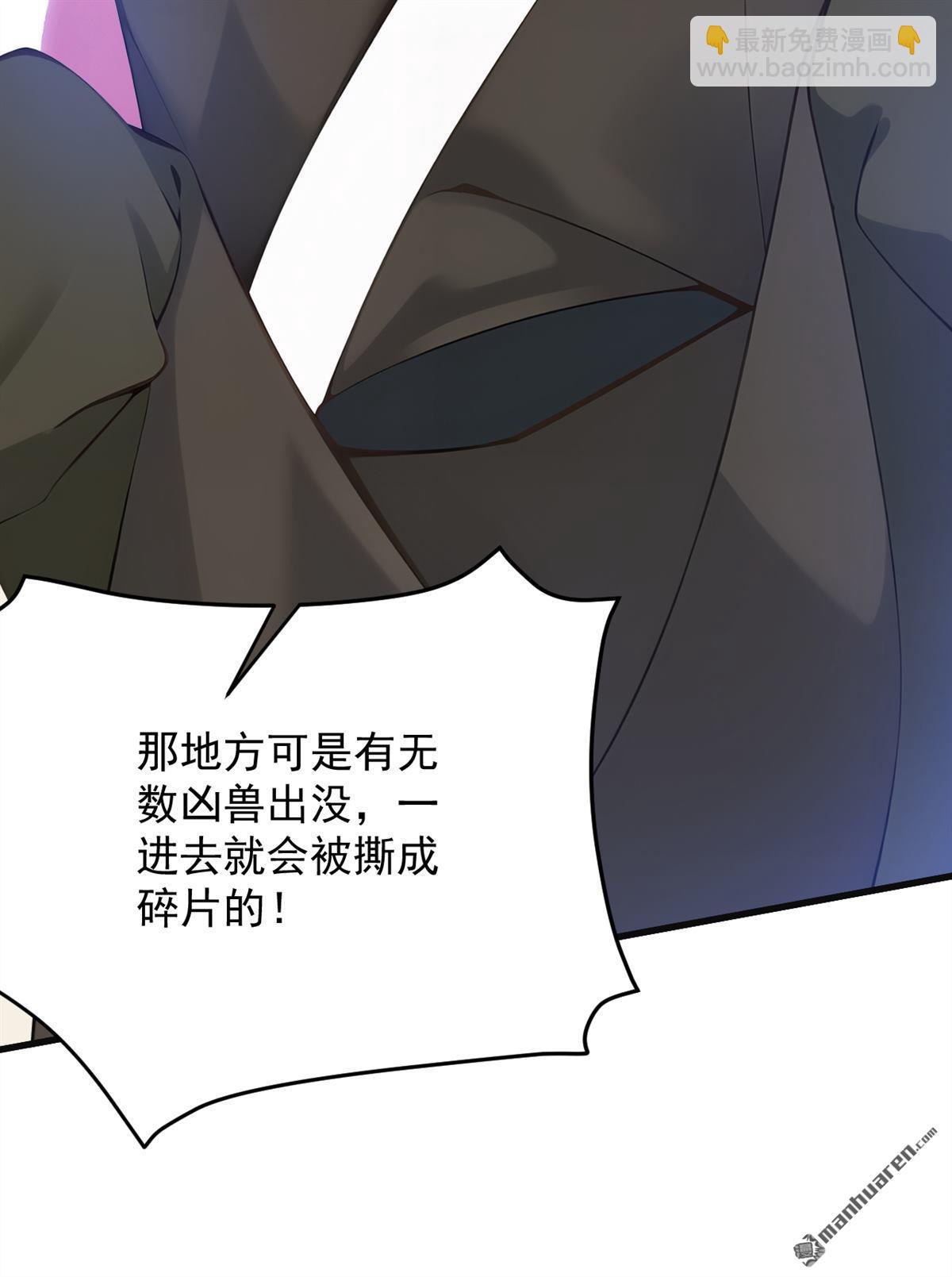 隱居十萬年，後代請我出山 - 第262回 你別想跑！ - 1