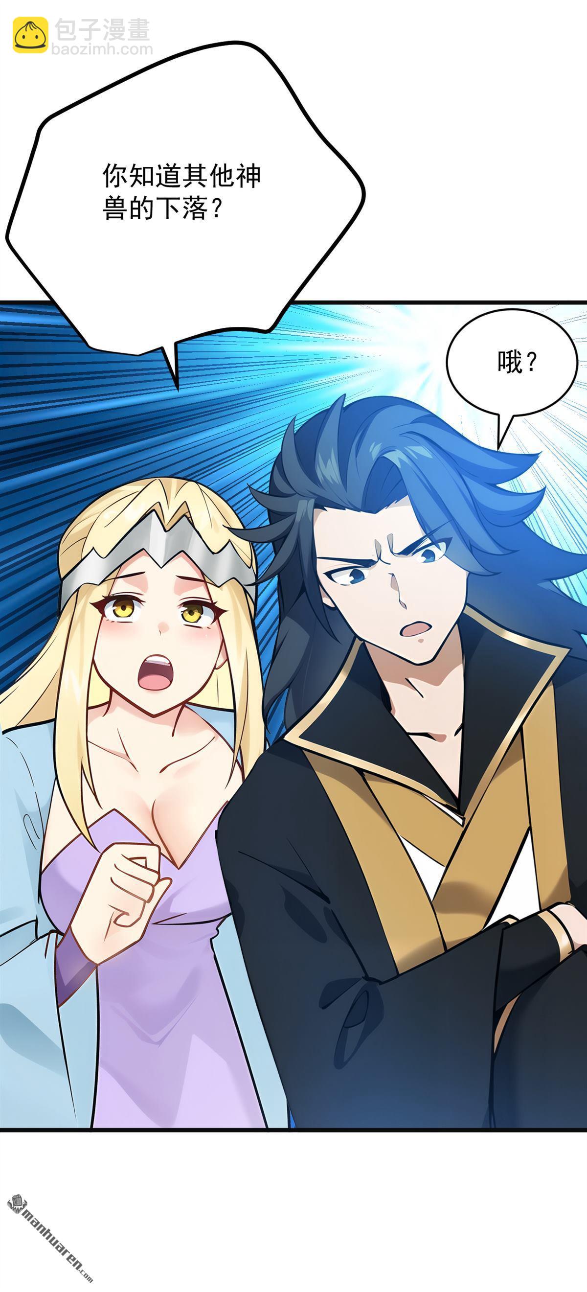 隱居十萬年，後代請我出山 - 第262回 你別想跑！ - 4