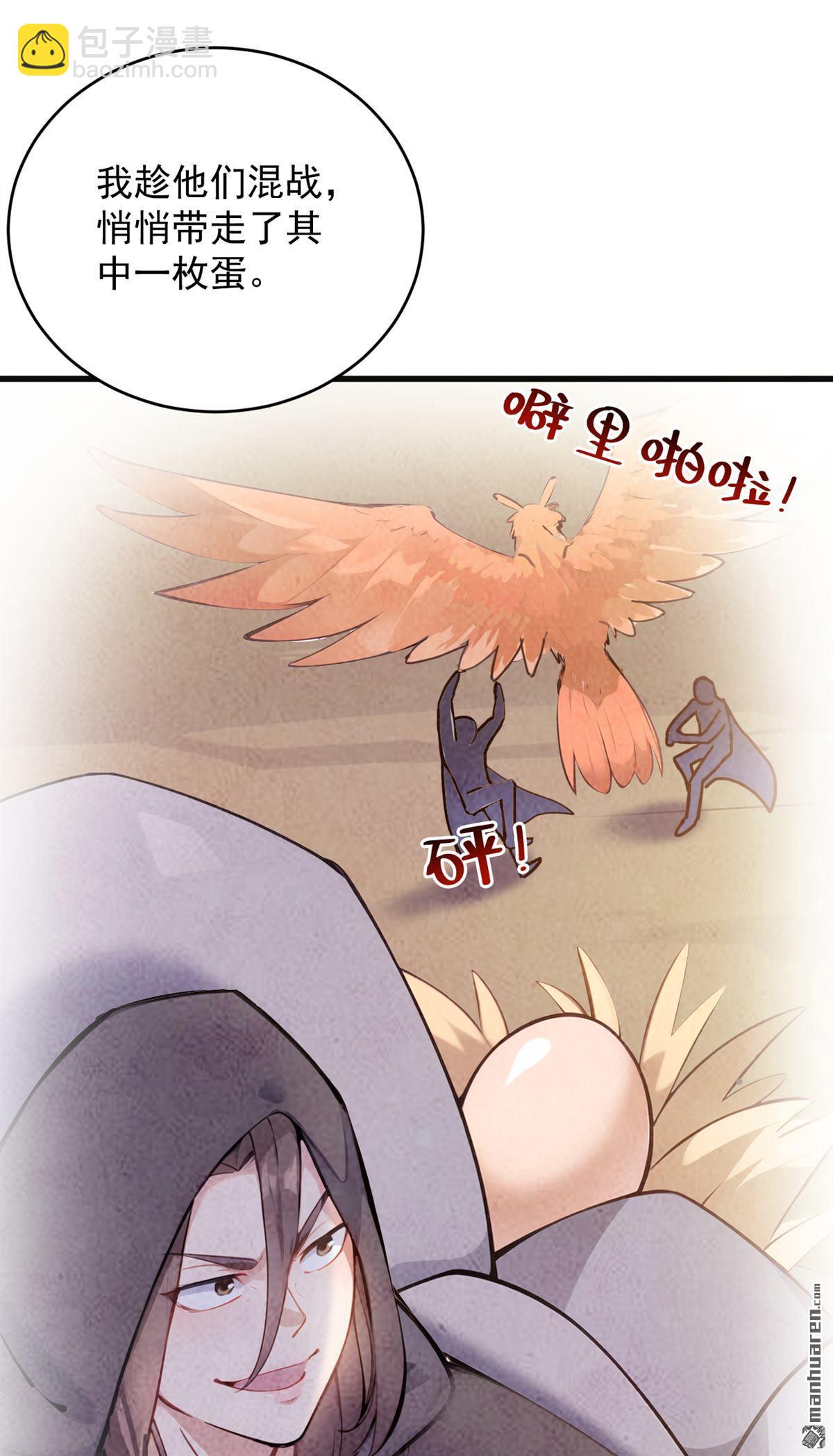 隱居十萬年，後代請我出山 - 第262回 你別想跑！ - 1