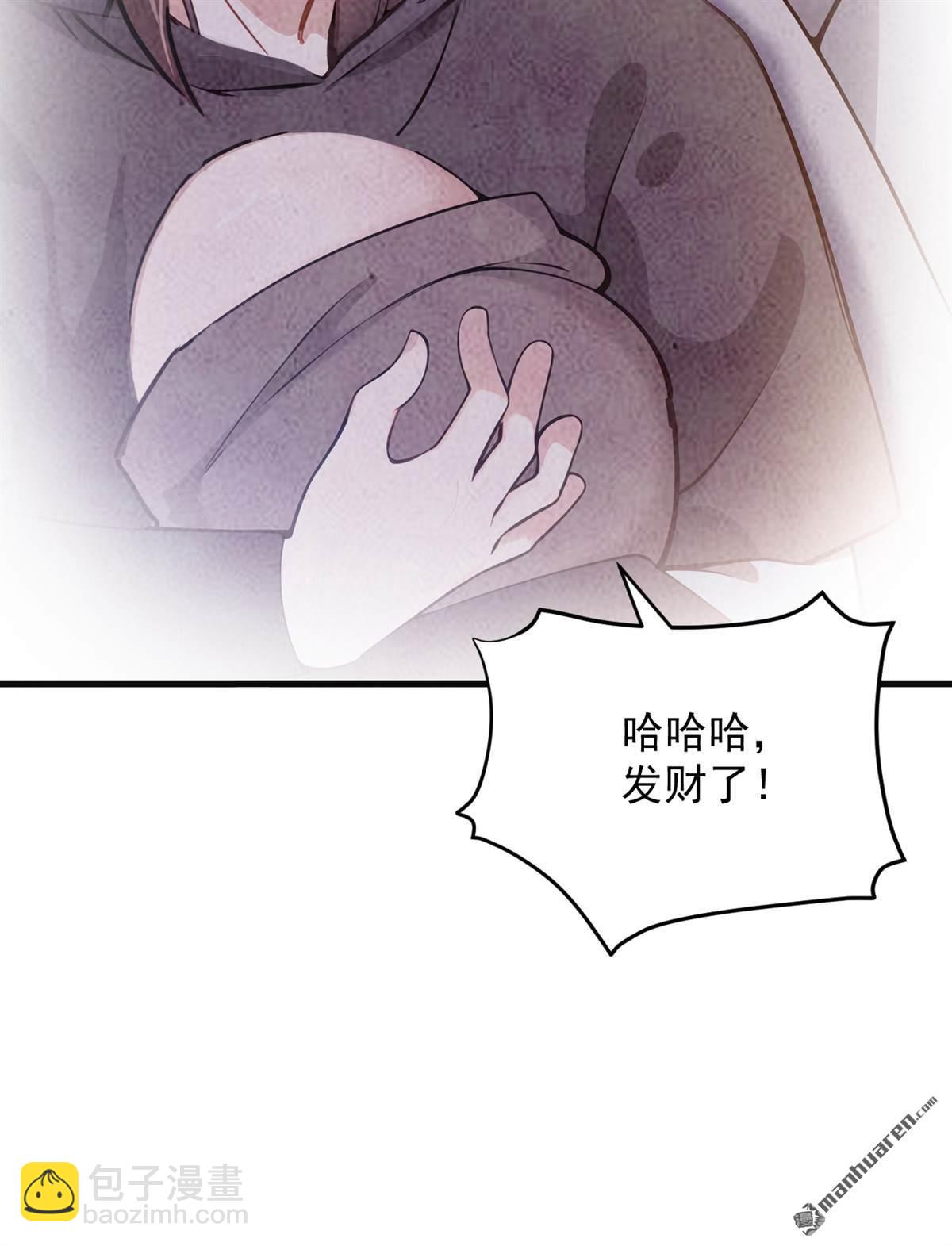 隱居十萬年，後代請我出山 - 第262回 你別想跑！ - 2