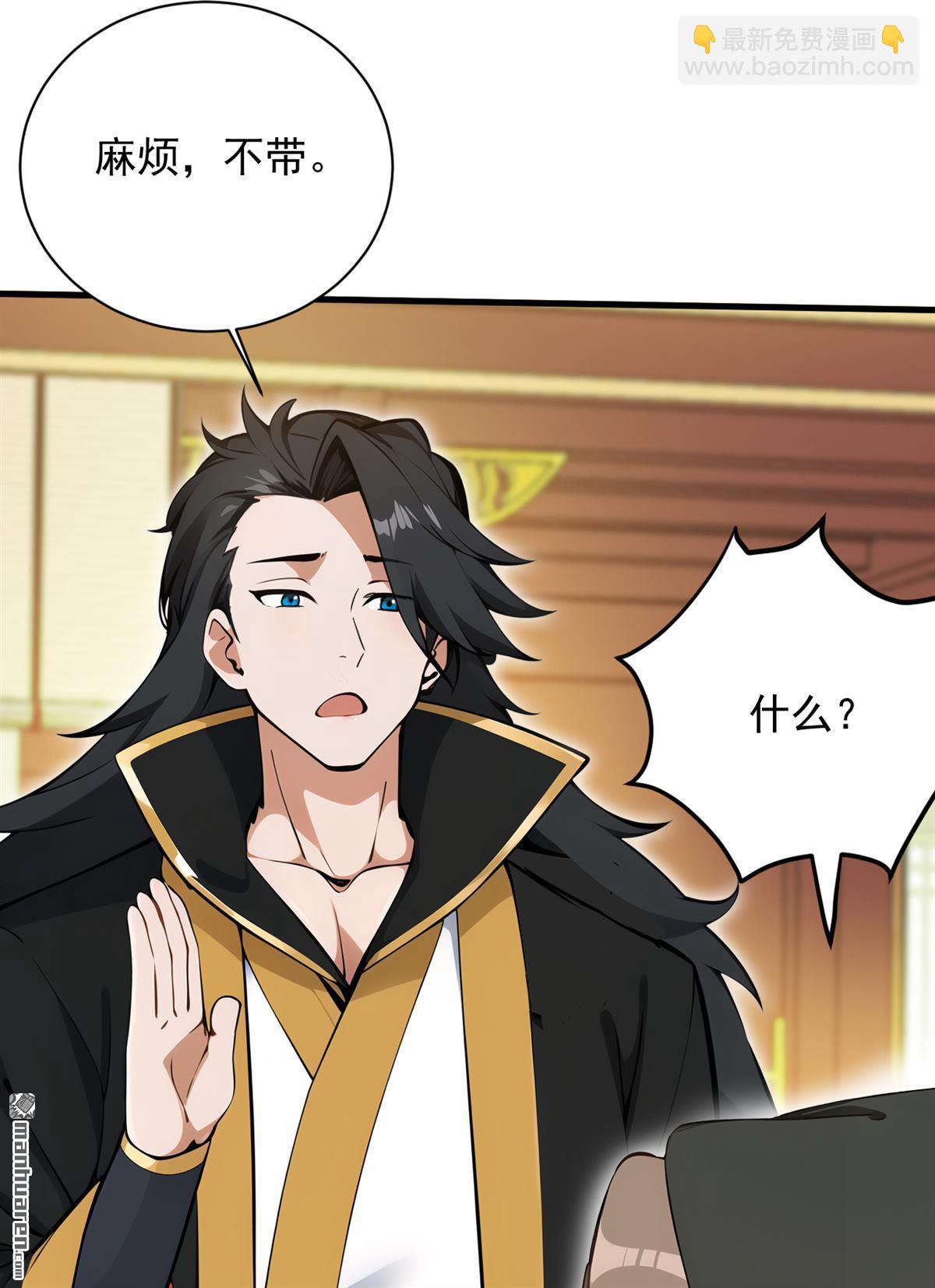 隱居十萬年，後代請我出山 - 第262回 你別想跑！ - 2