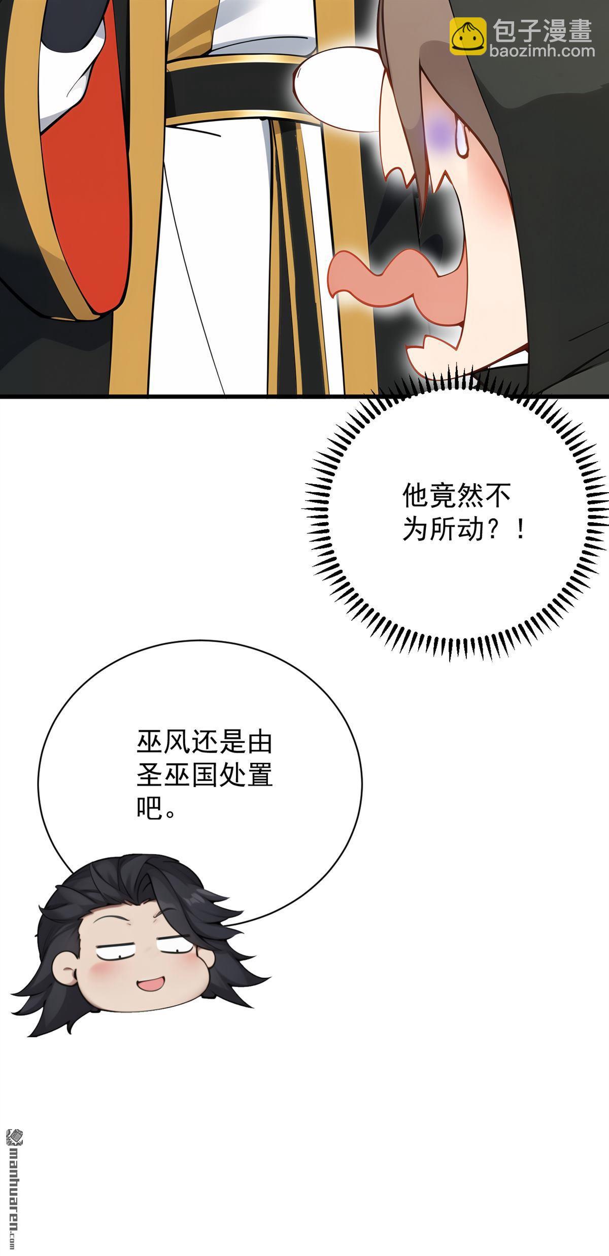 隱居十萬年，後代請我出山 - 第262回 你別想跑！ - 3