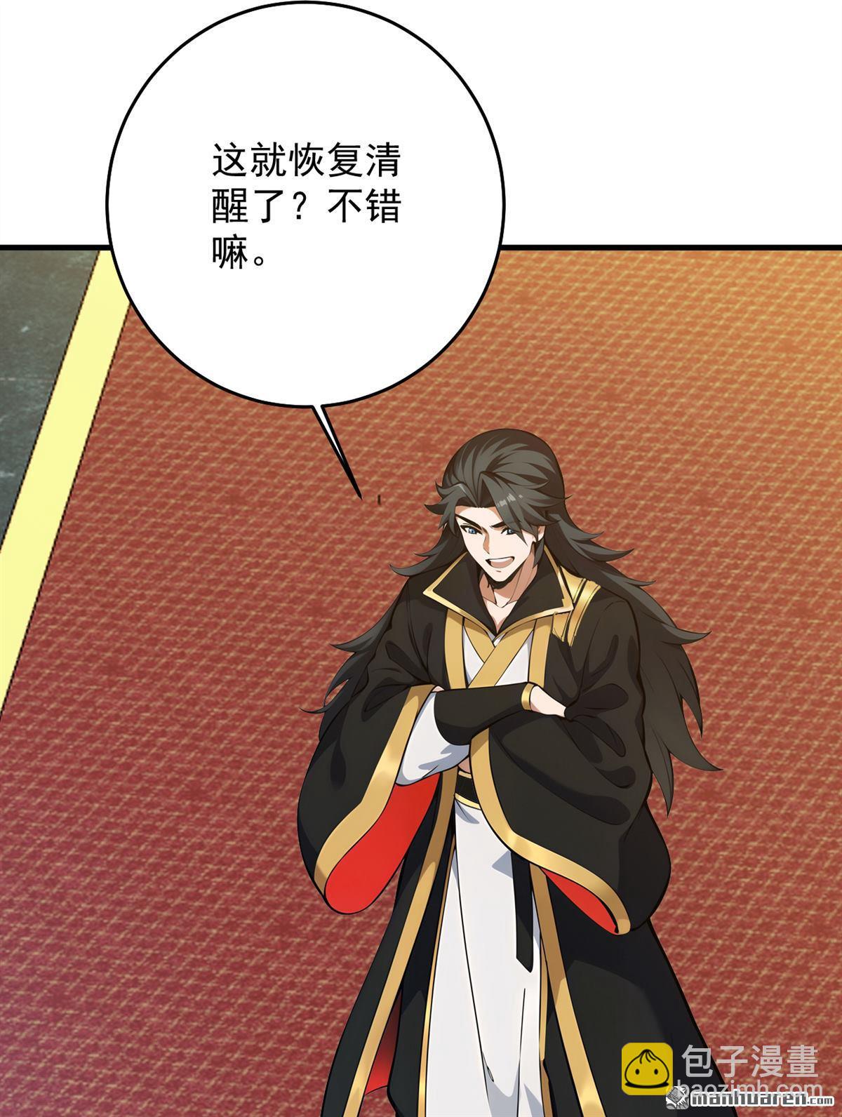 隱居十萬年，後代請我出山 - 第262回 你別想跑！ - 4