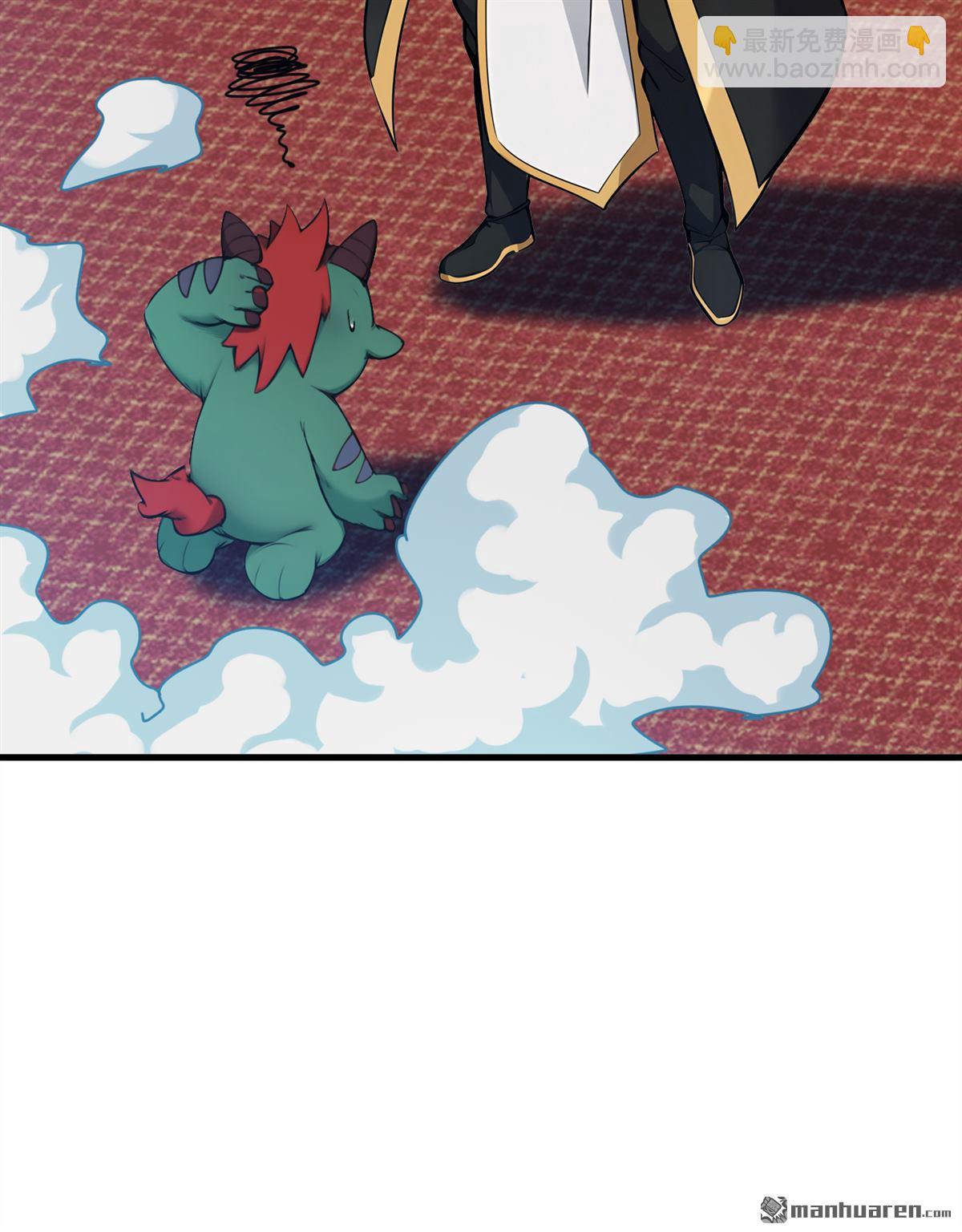 隱居十萬年，後代請我出山 - 第262回 你別想跑！ - 5