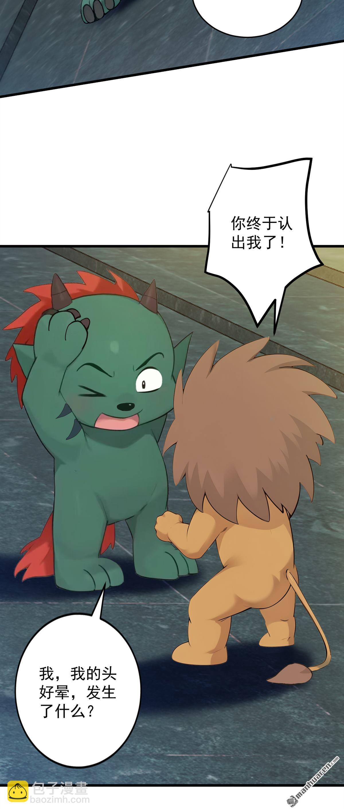 隱居十萬年，後代請我出山 - 第262回 你別想跑！ - 1