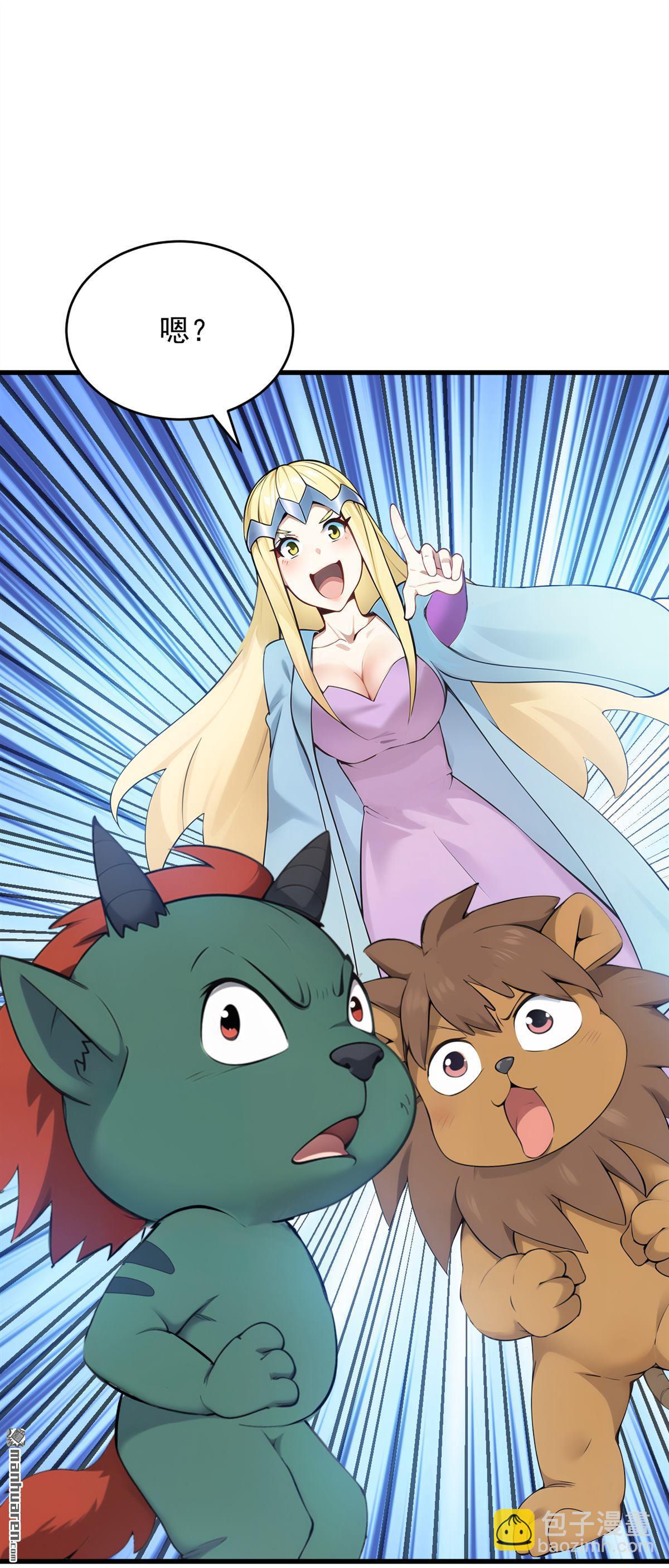 隱居十萬年，後代請我出山 - 第262回 你別想跑！ - 2