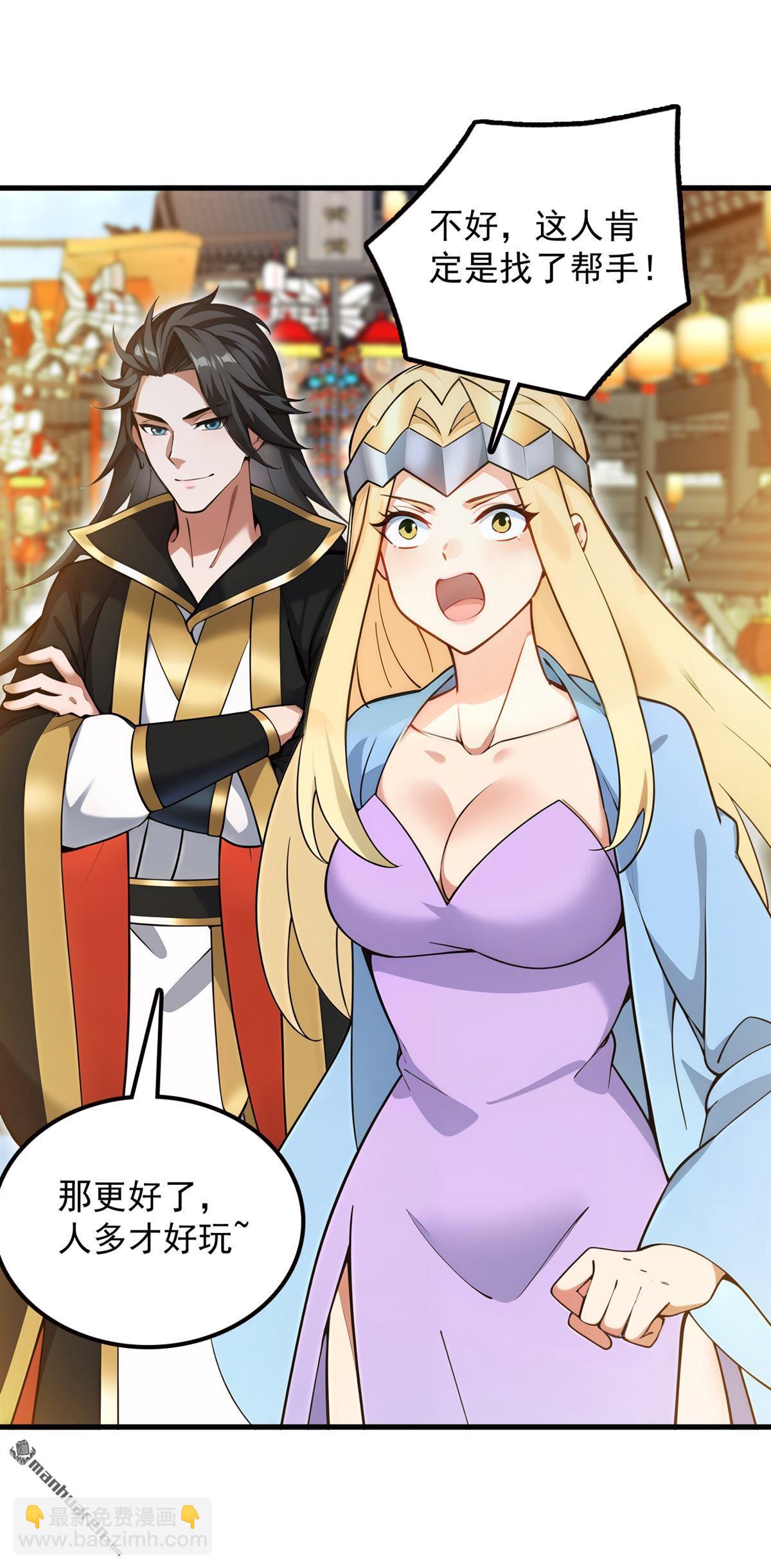 隱居十萬年，後代請我出山 - 第264回 護國神獸 - 4