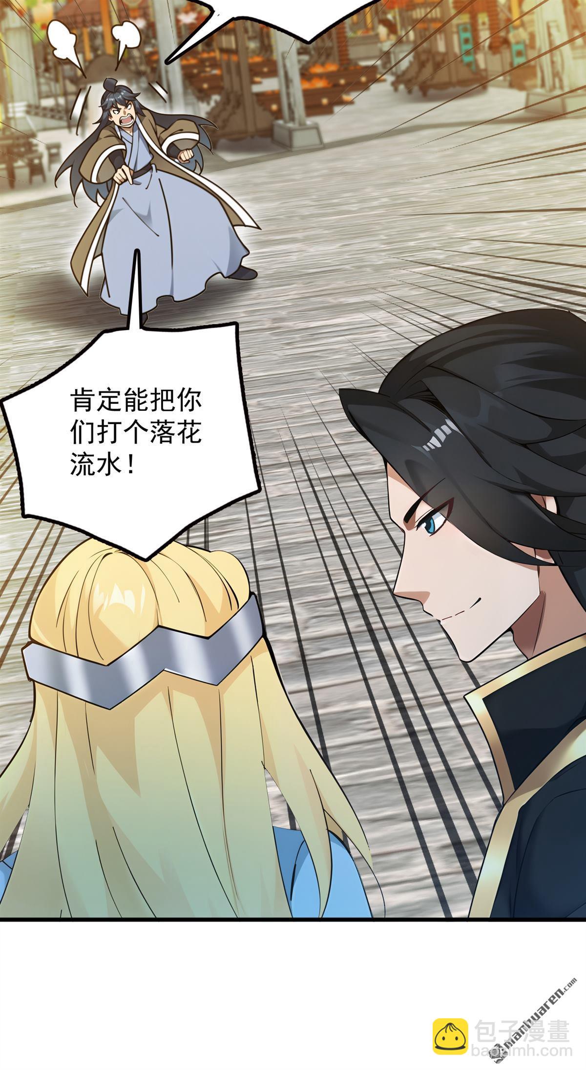 隱居十萬年，後代請我出山 - 第264回 護國神獸 - 6